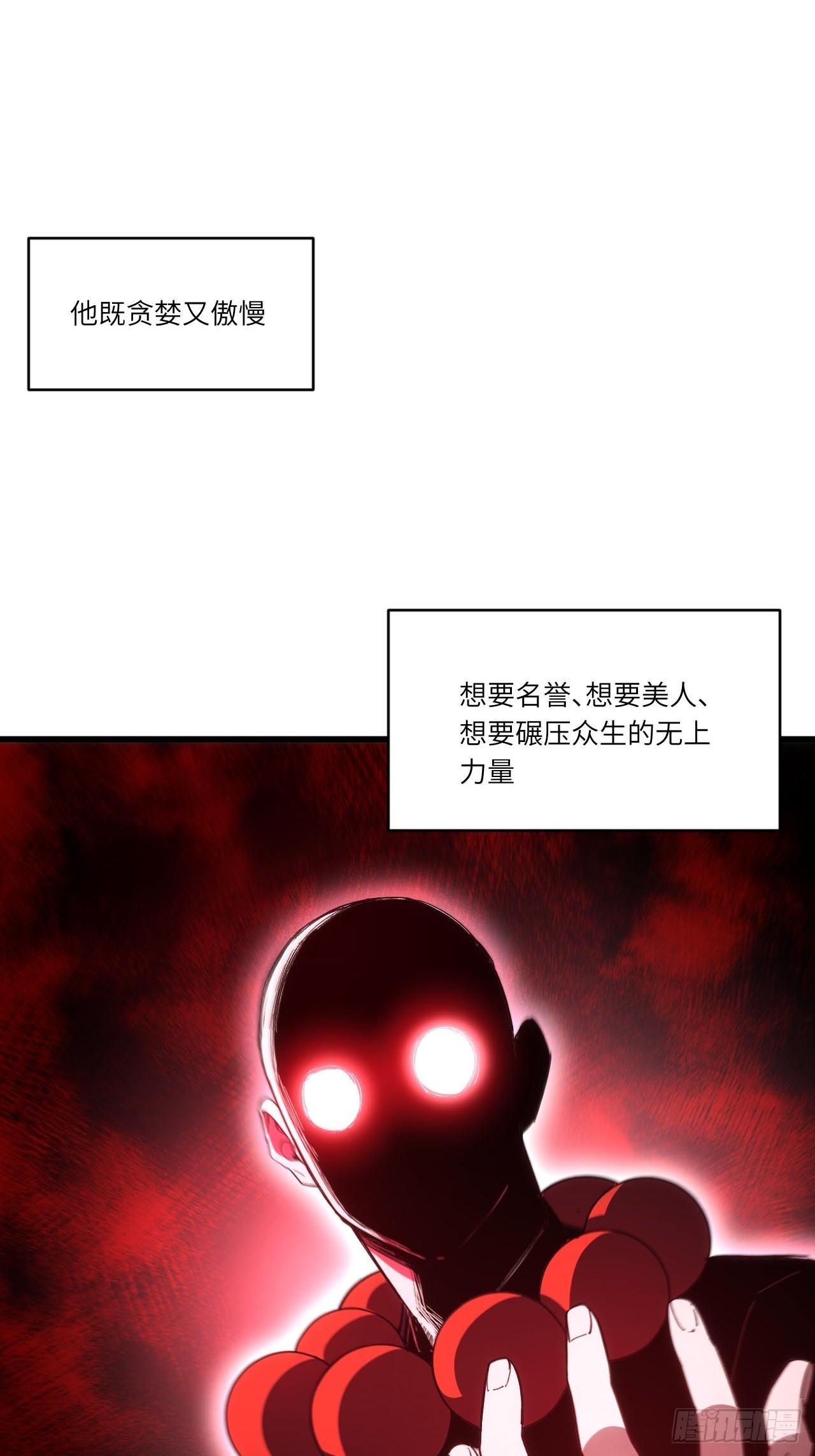 141.坐骑(1/2)-第142话