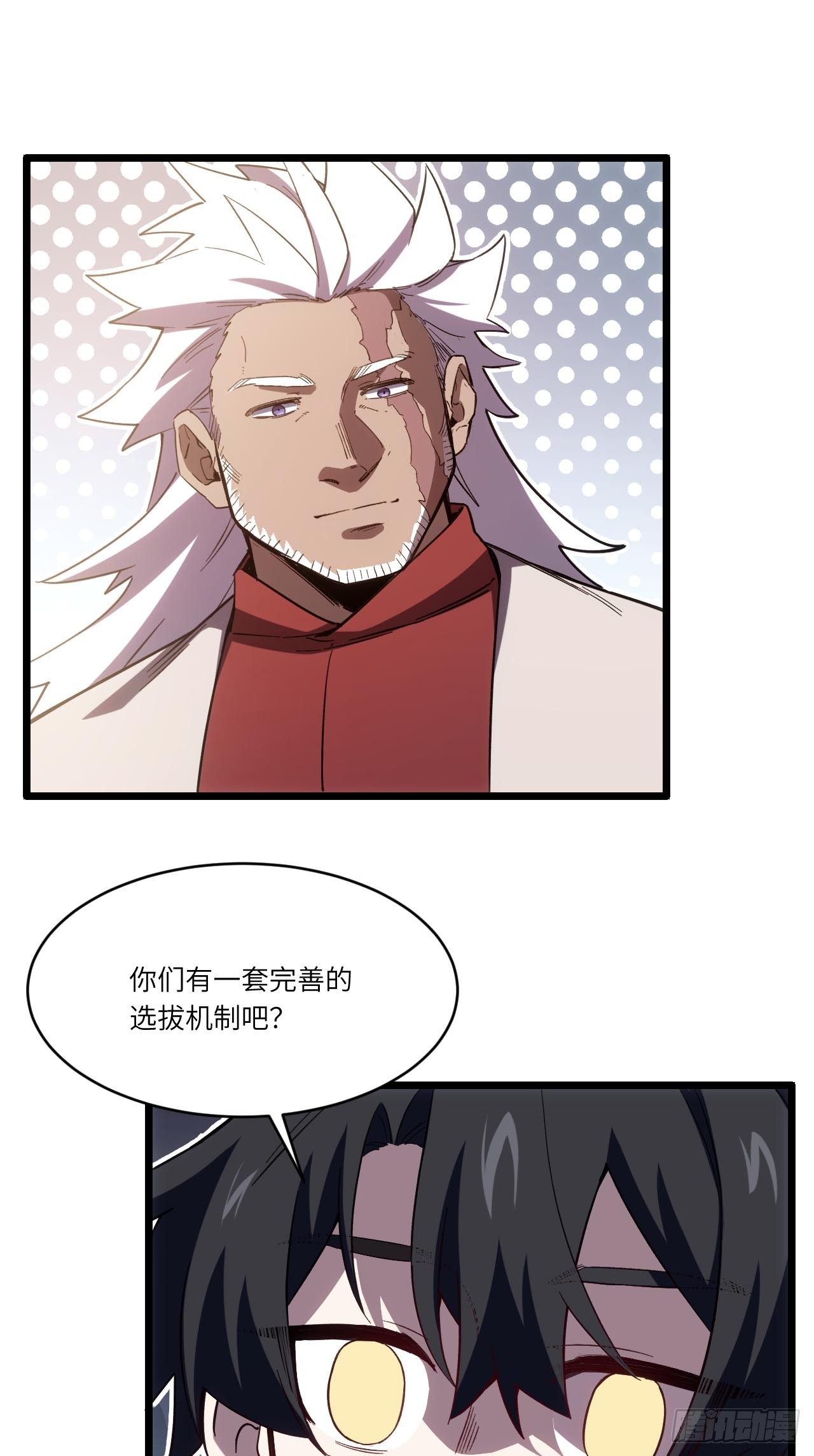 143.告别(1/2)-第144话