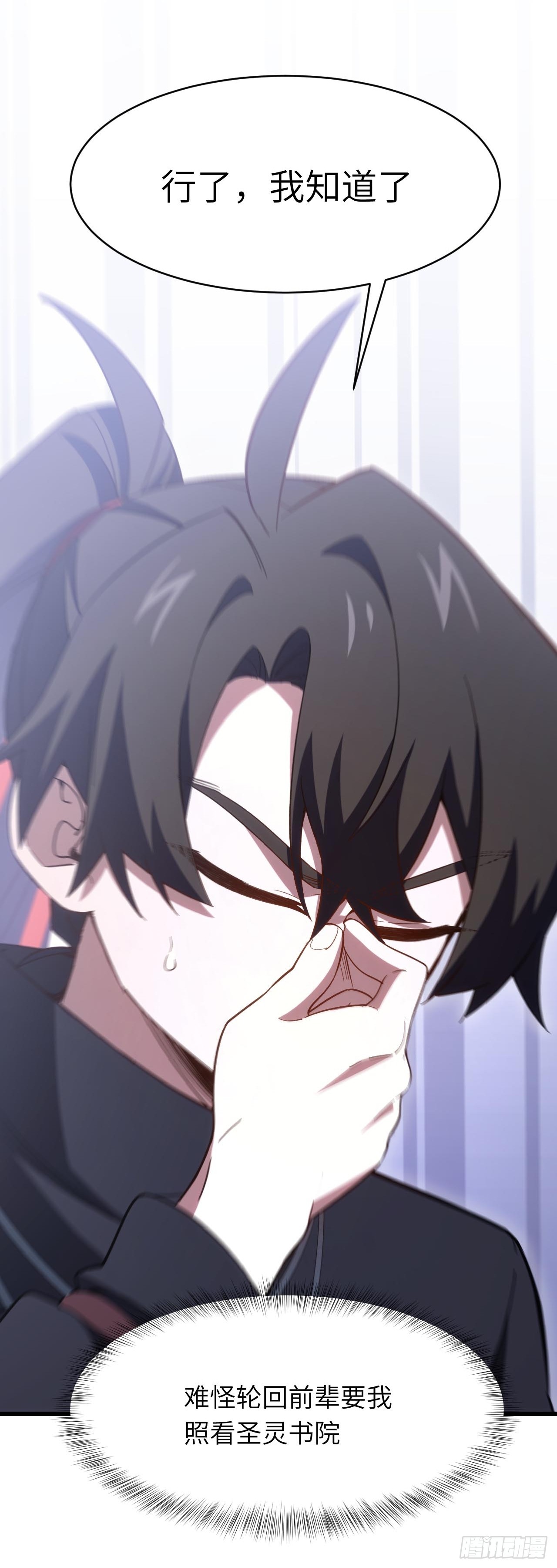 143.告别(1/2)-第144话