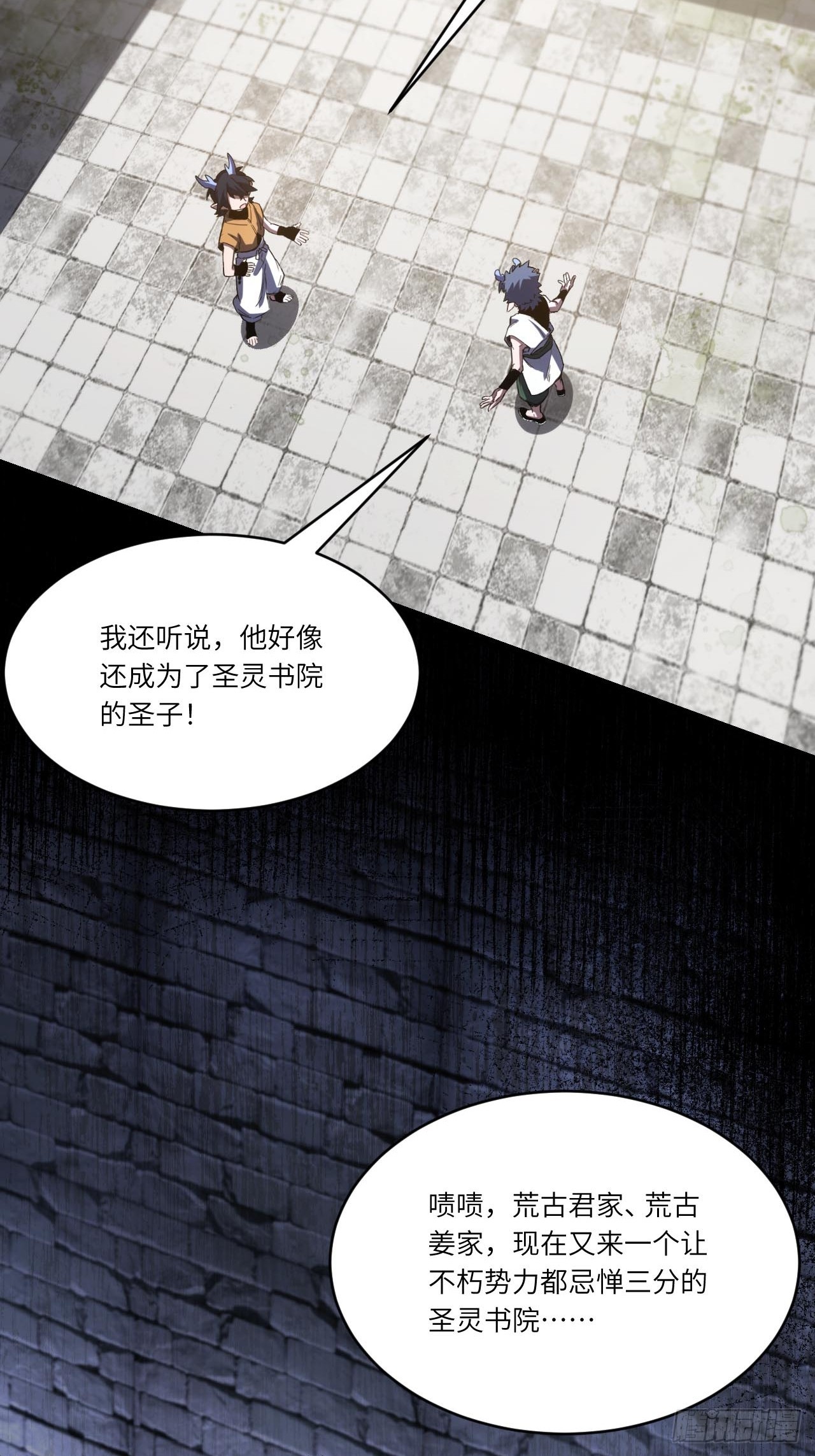 143.告别(1/2)-第144话