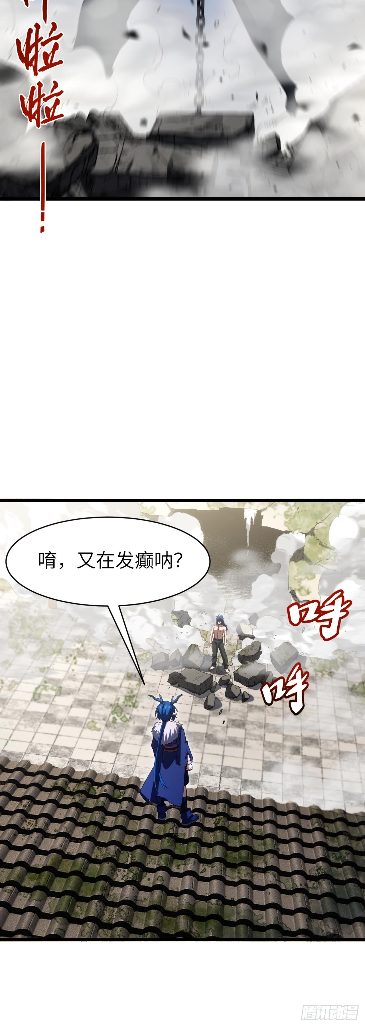143.告别(1/2)-第144话