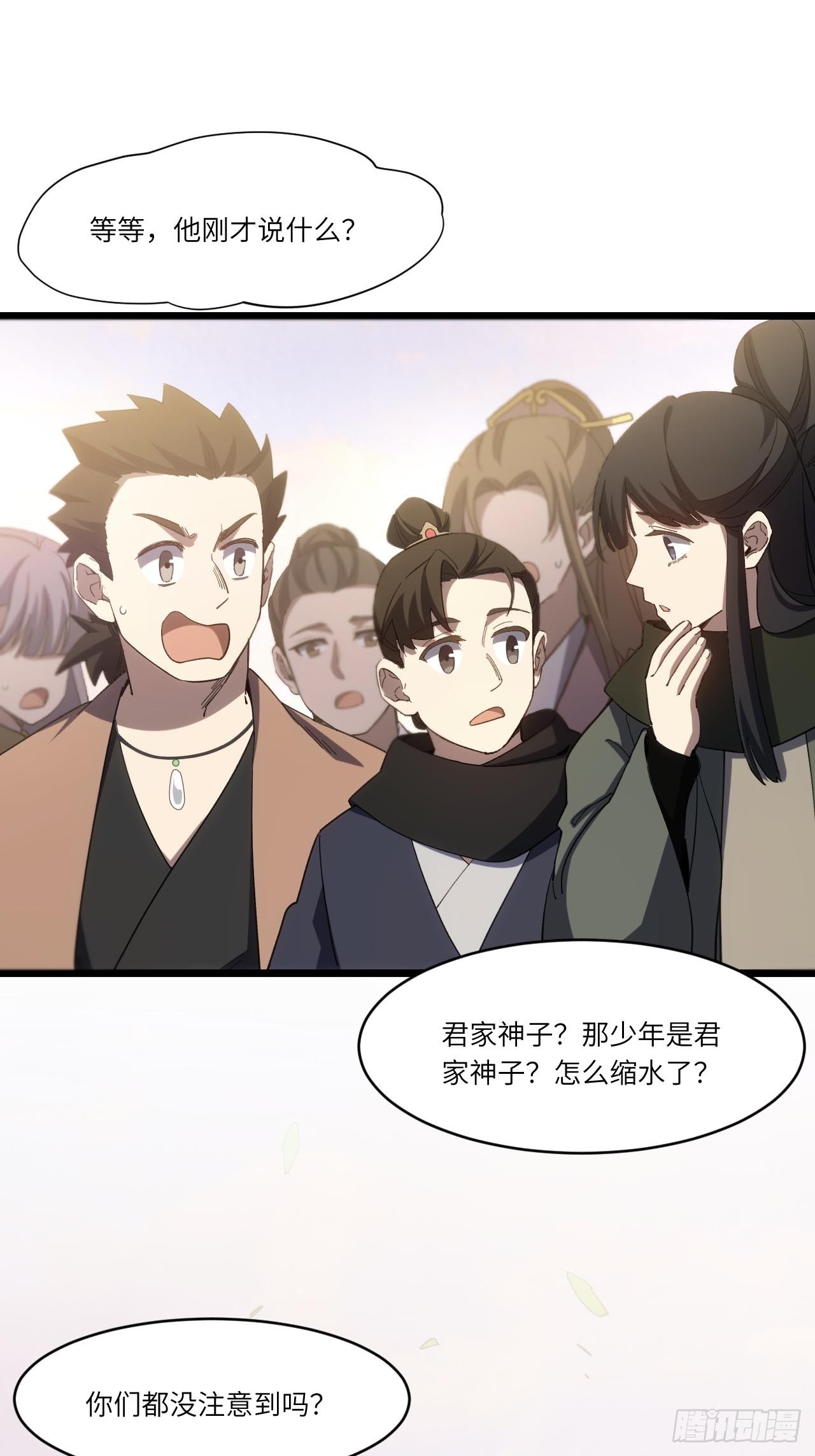 143.告别(1/2)-第144话