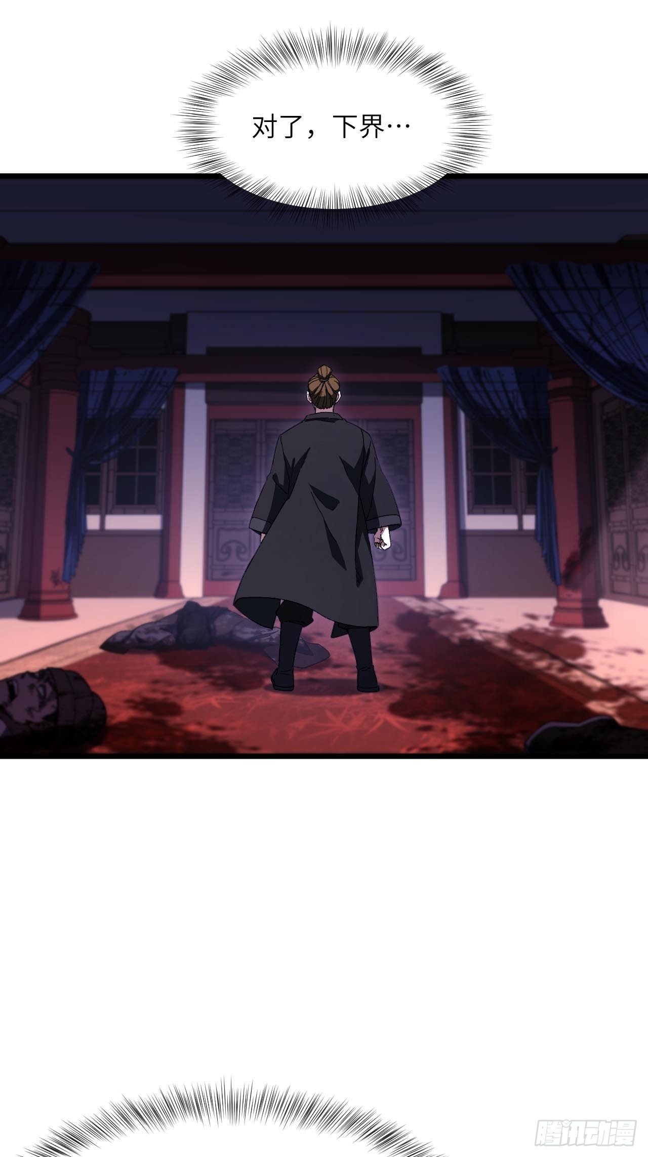 143.告别(1/2)-第144话
