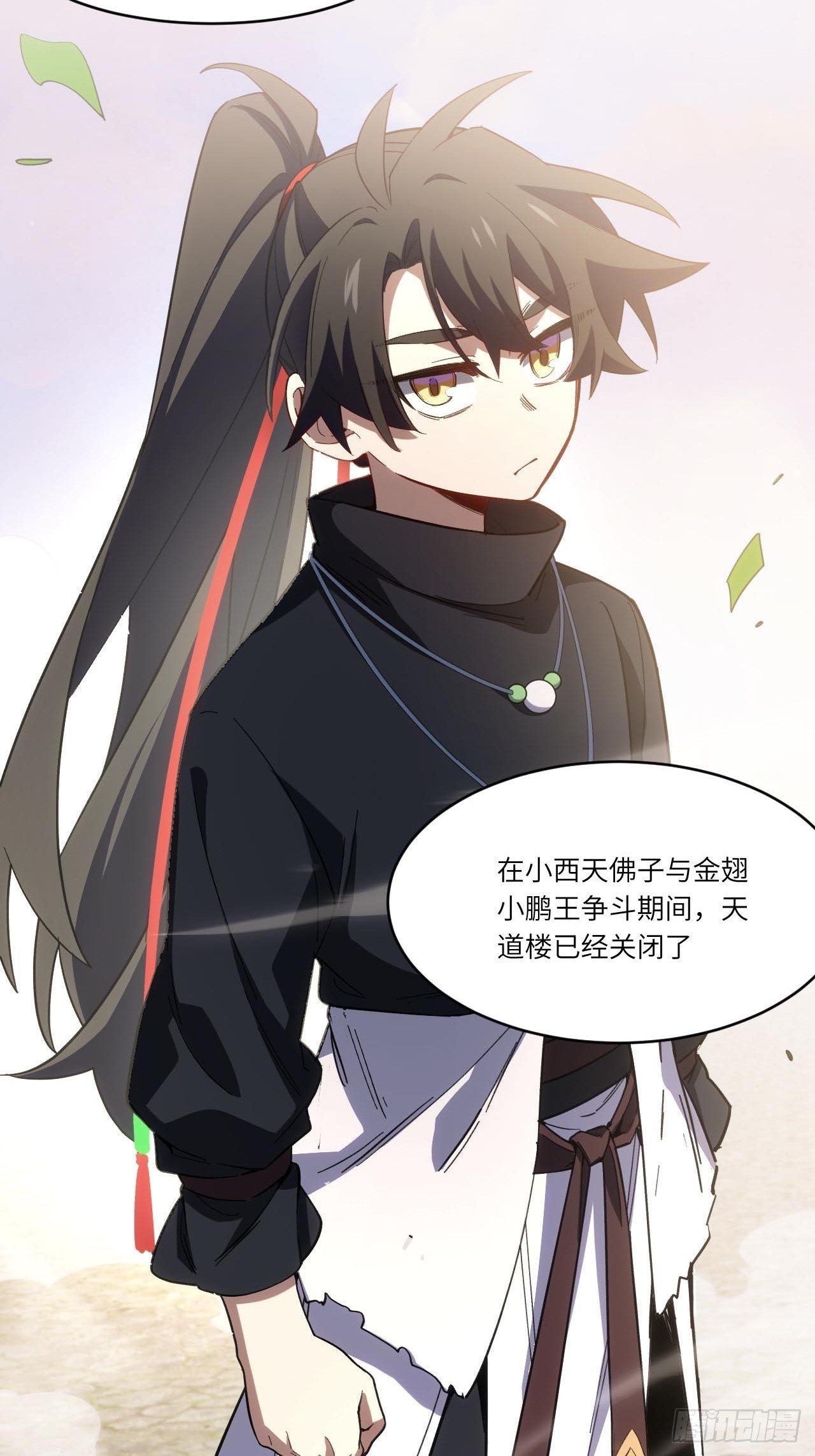 143.告别(1/2)-第144话