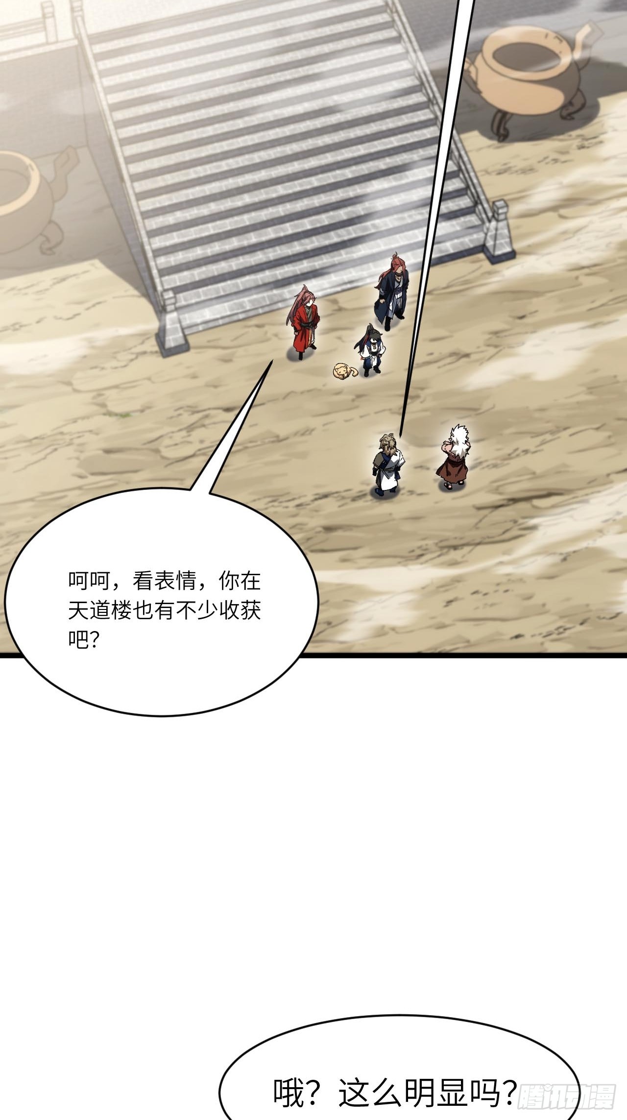 143.告别(1/2)-第144话