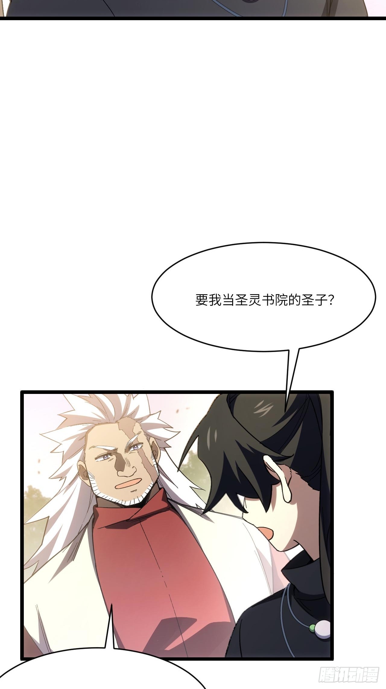 143.告别(1/2)-第144话