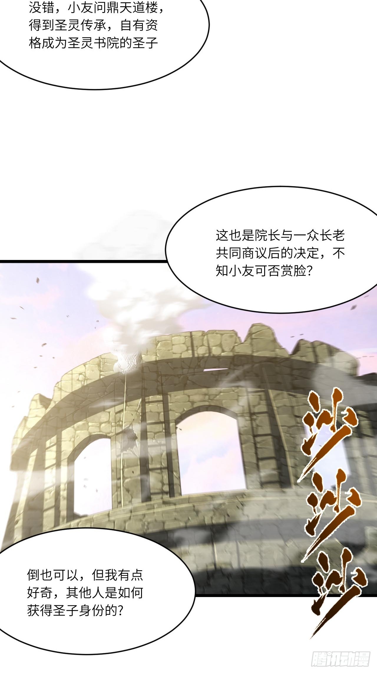 143.告别(1/2)-第144话