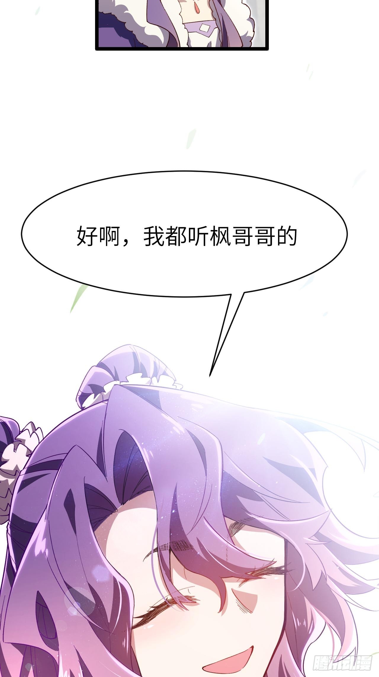 145.退婚(1/2)-第146话