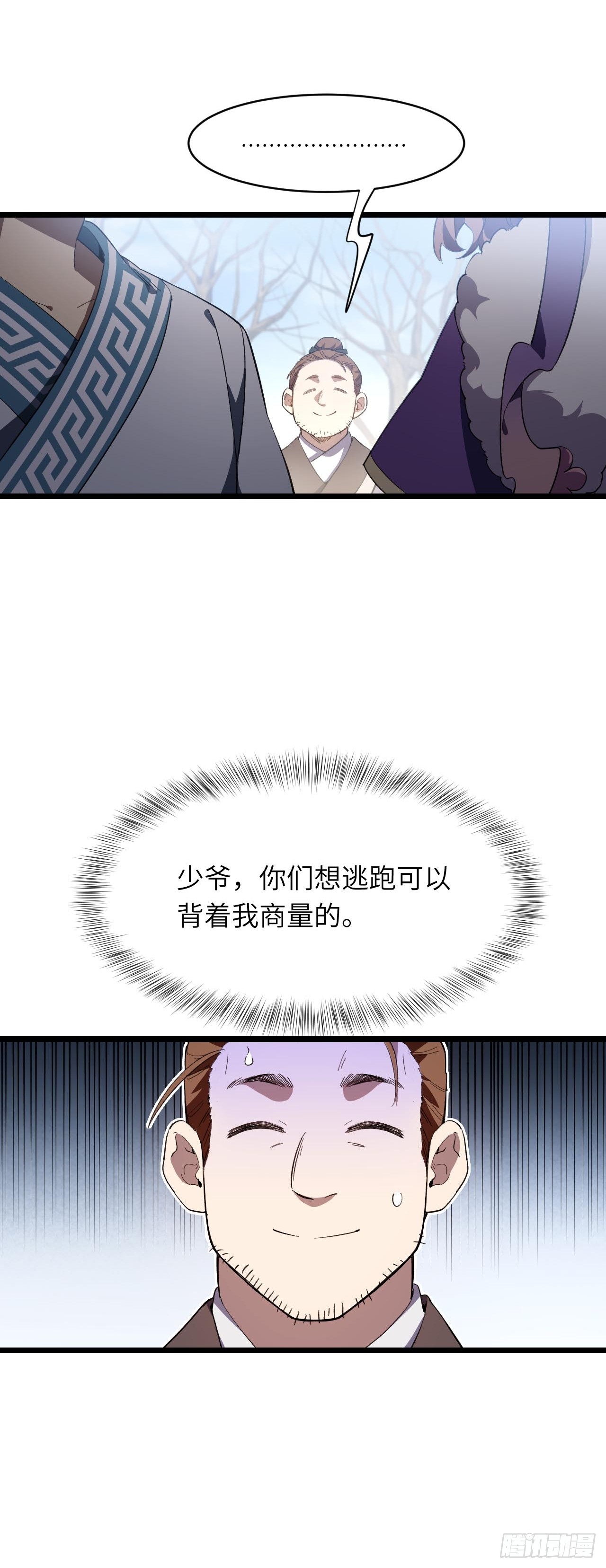 145.退婚(1/2)-第146话