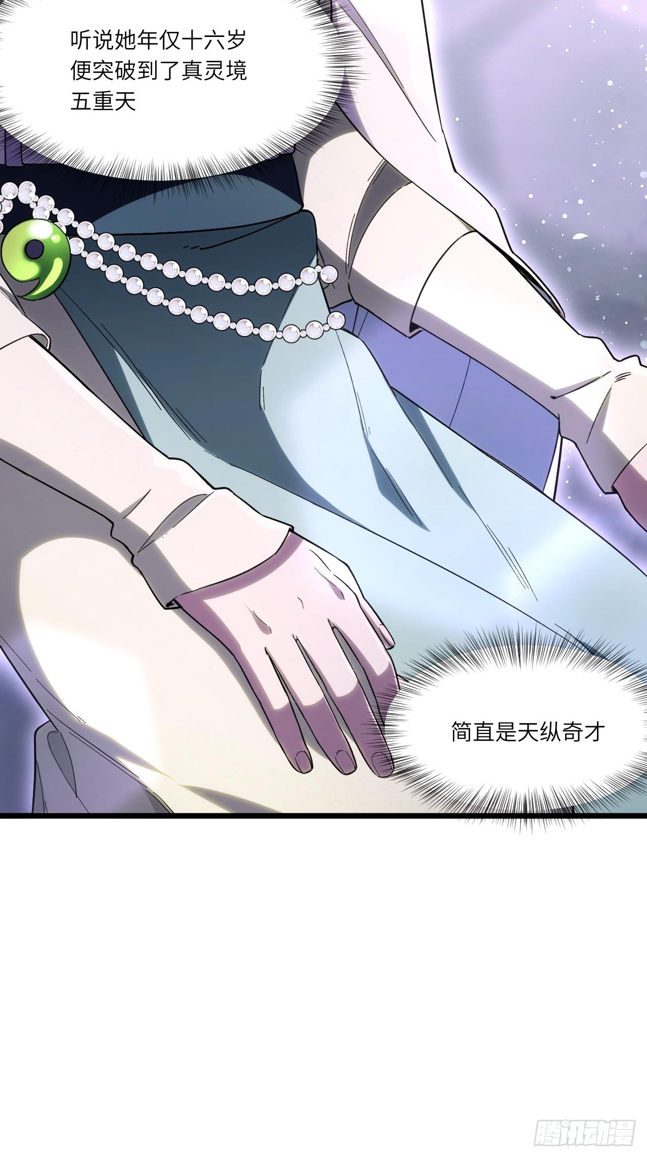 145.退婚(1/2)-第146话