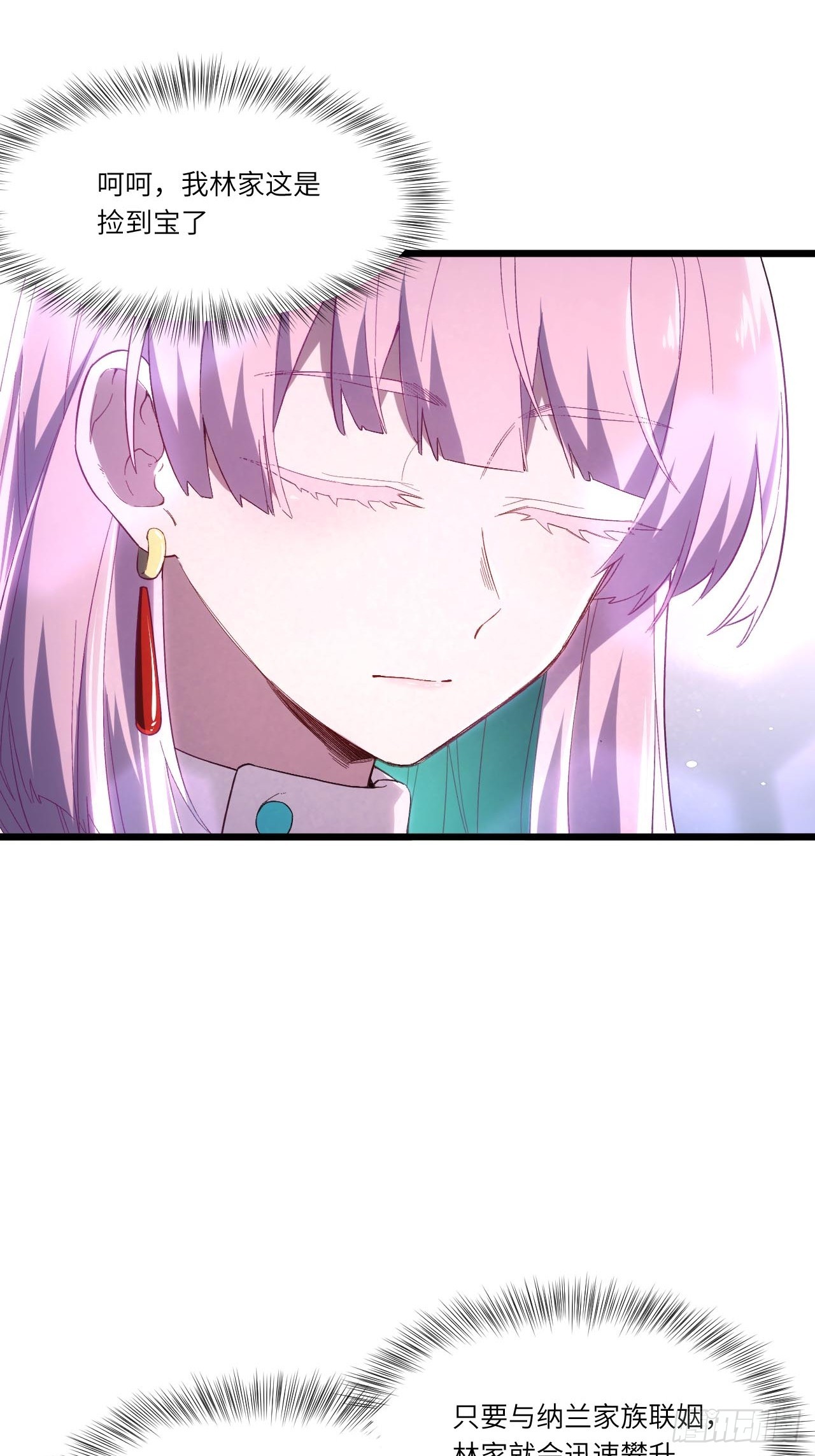 145.退婚(1/2)-第146话