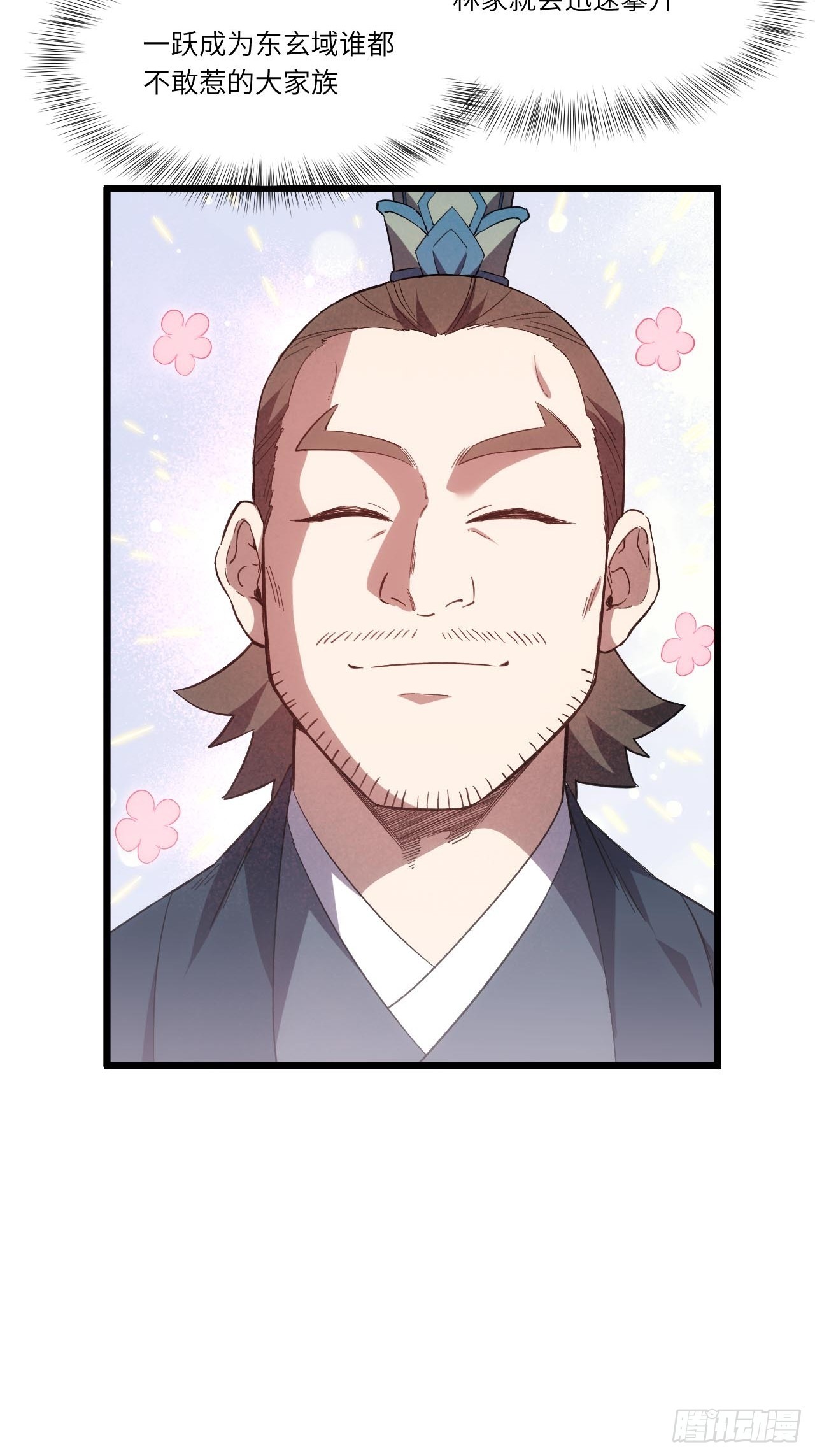 145.退婚(1/2)-第146话