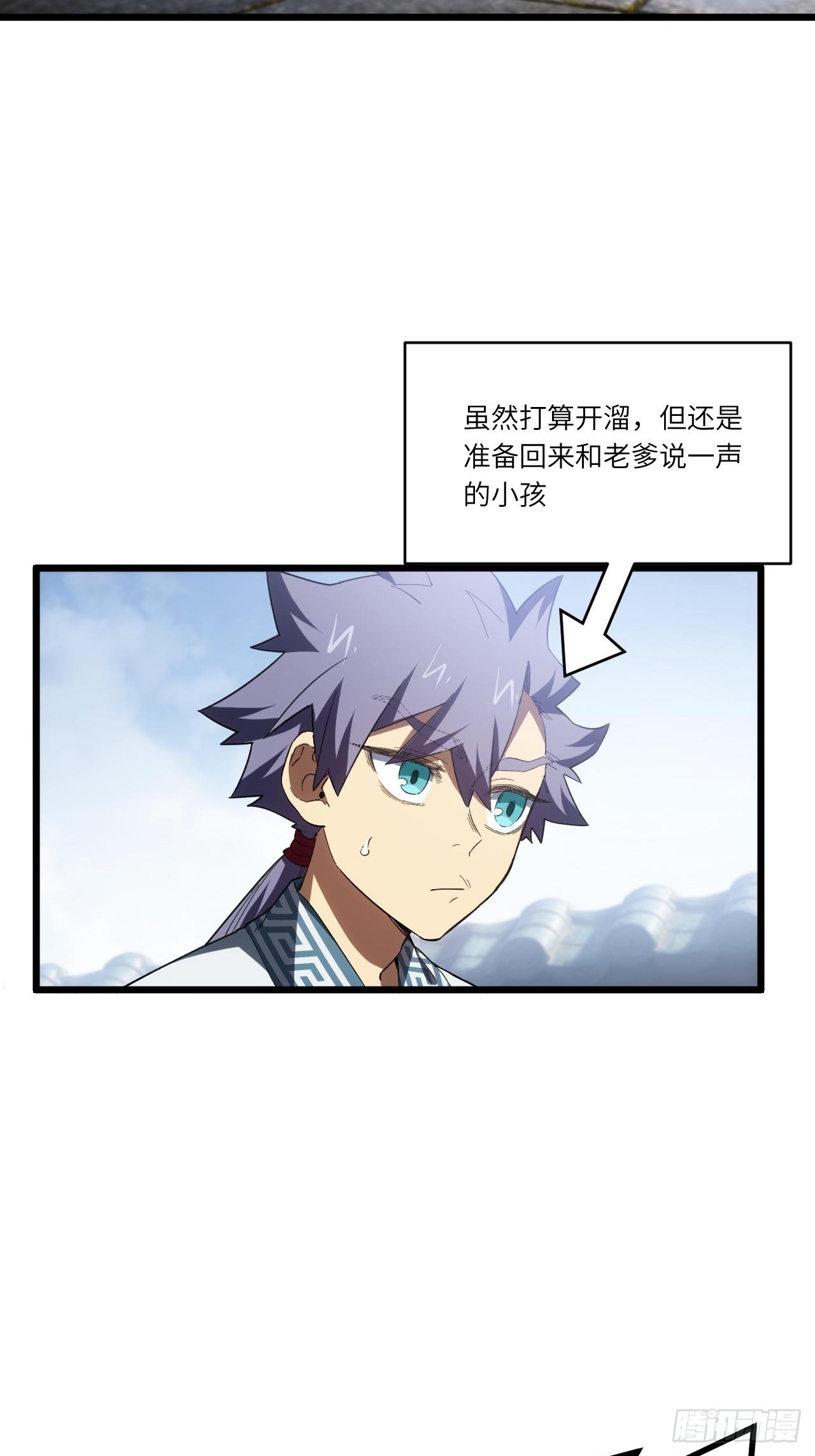 145.退婚(1/2)-第146话