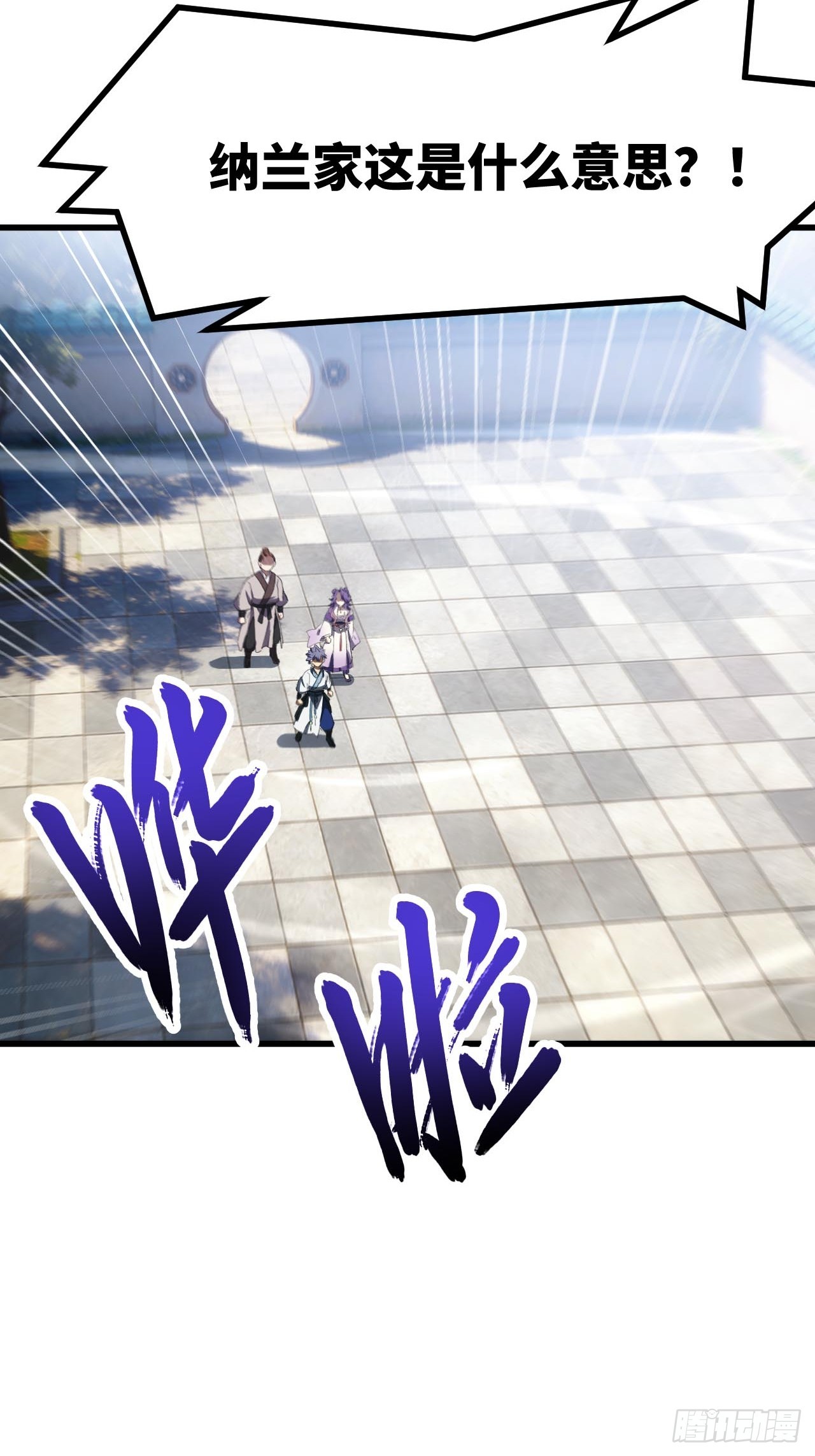 145.退婚(1/2)-第146话