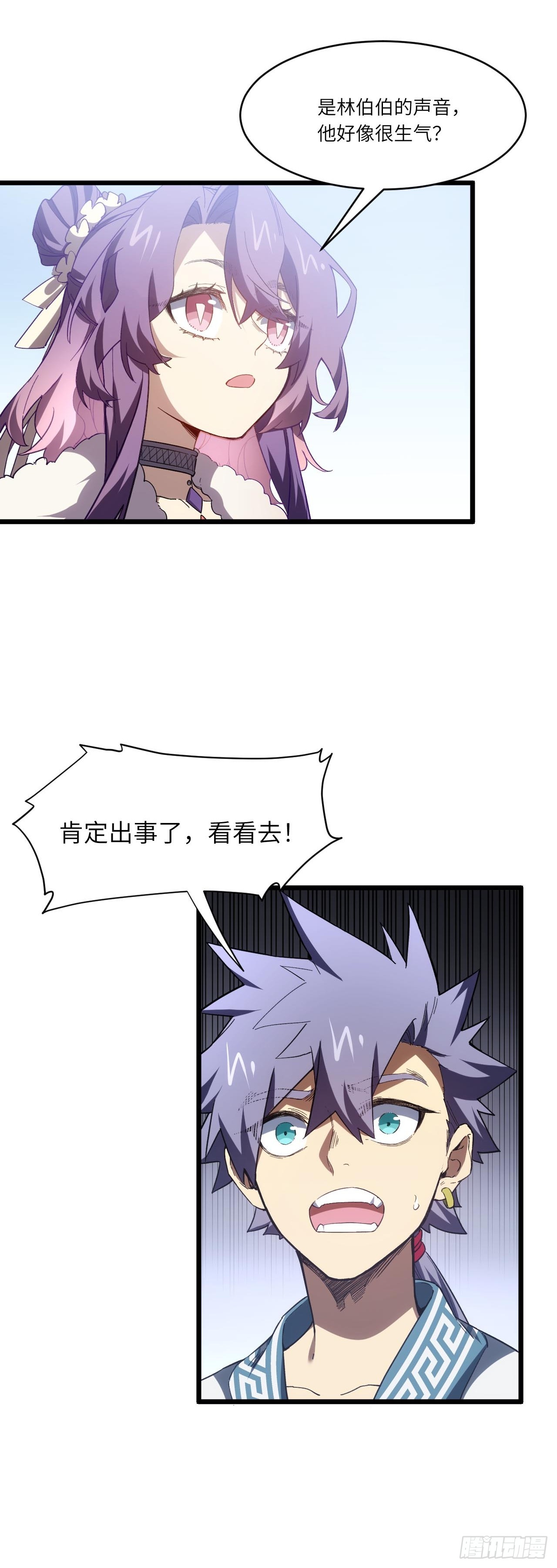 145.退婚(1/2)-第146话