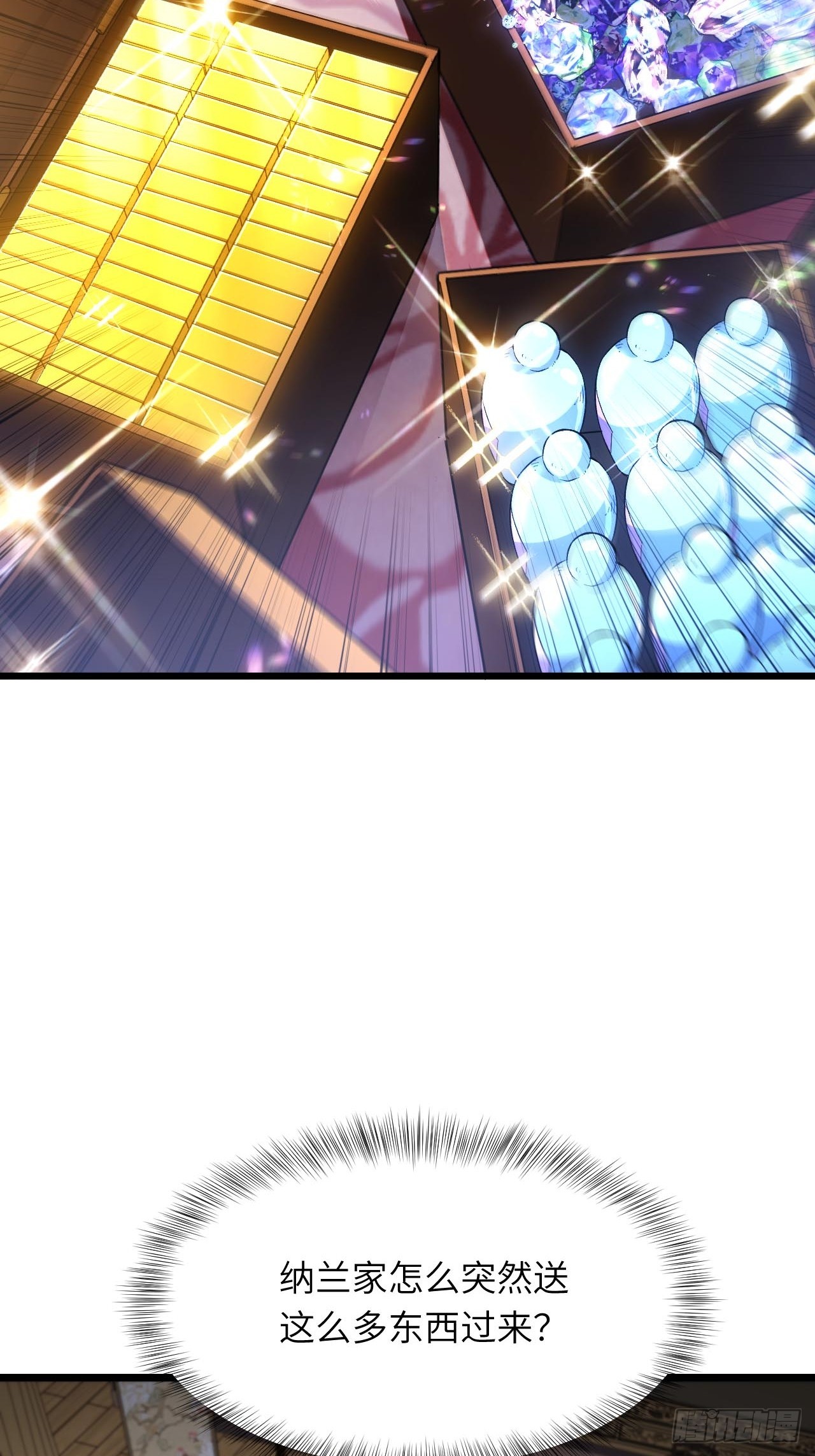 145.退婚(1/2)-第146话
