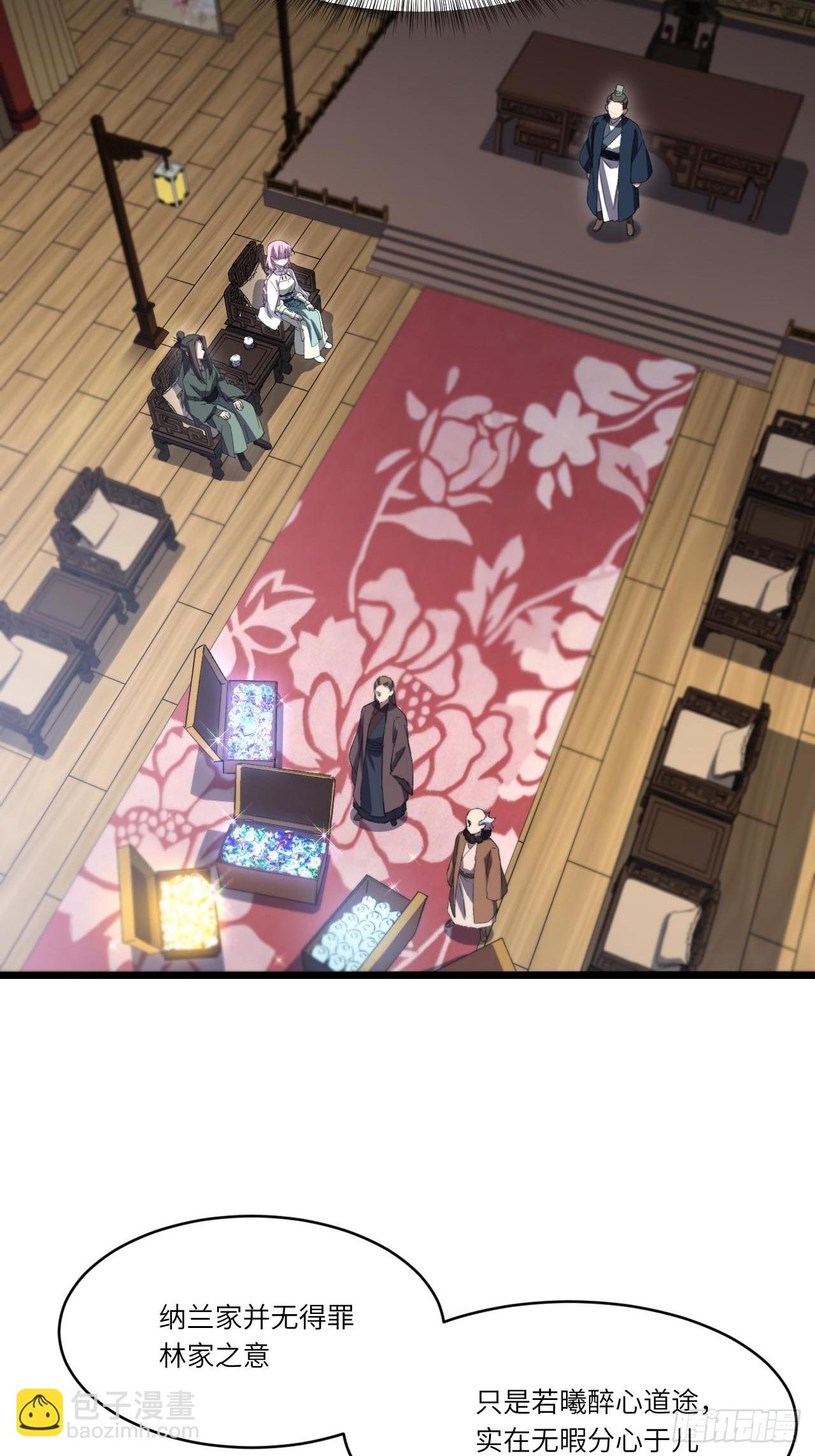145.退婚(1/2)-第146话
