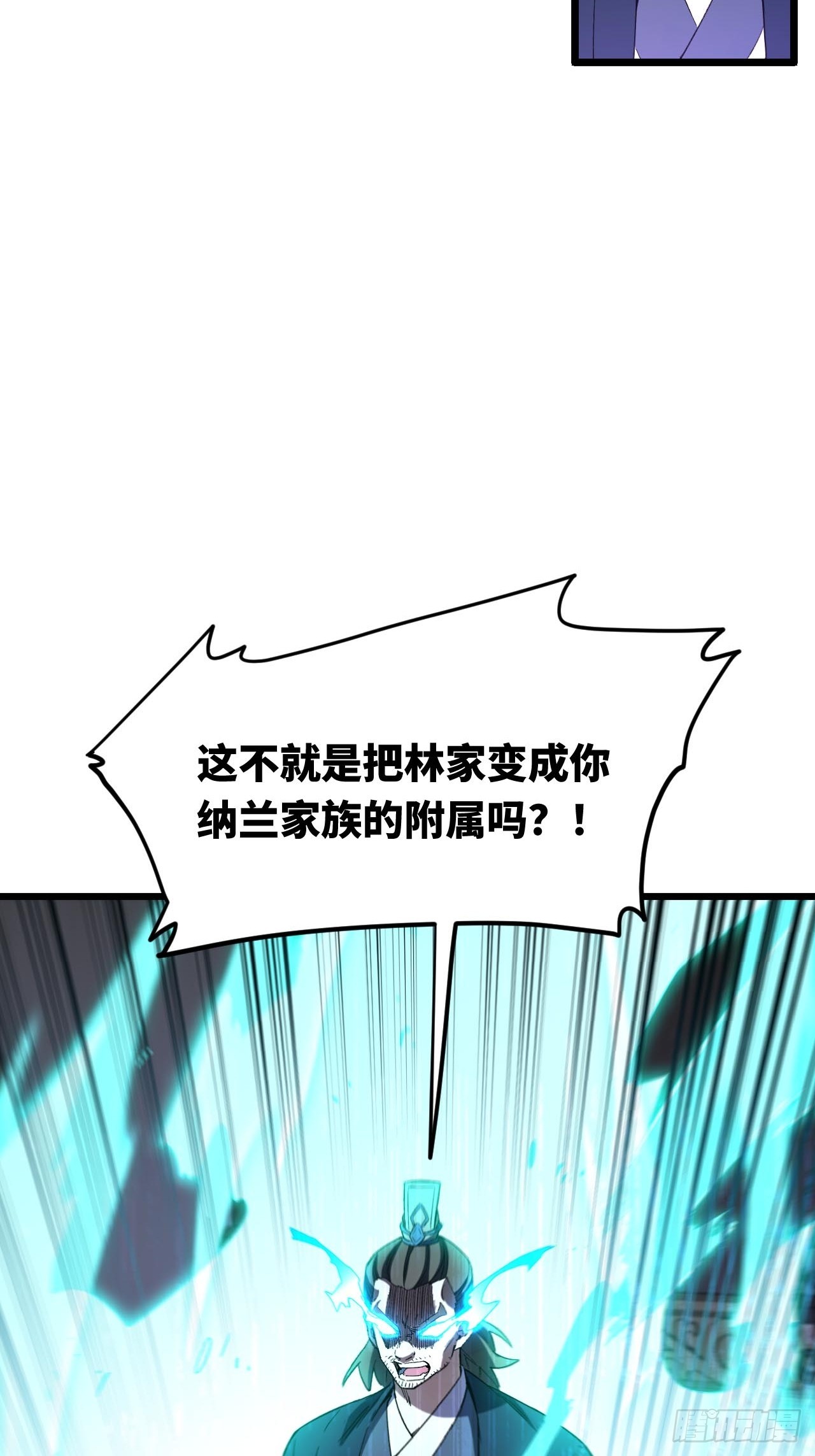 145.退婚(1/2)-第146话