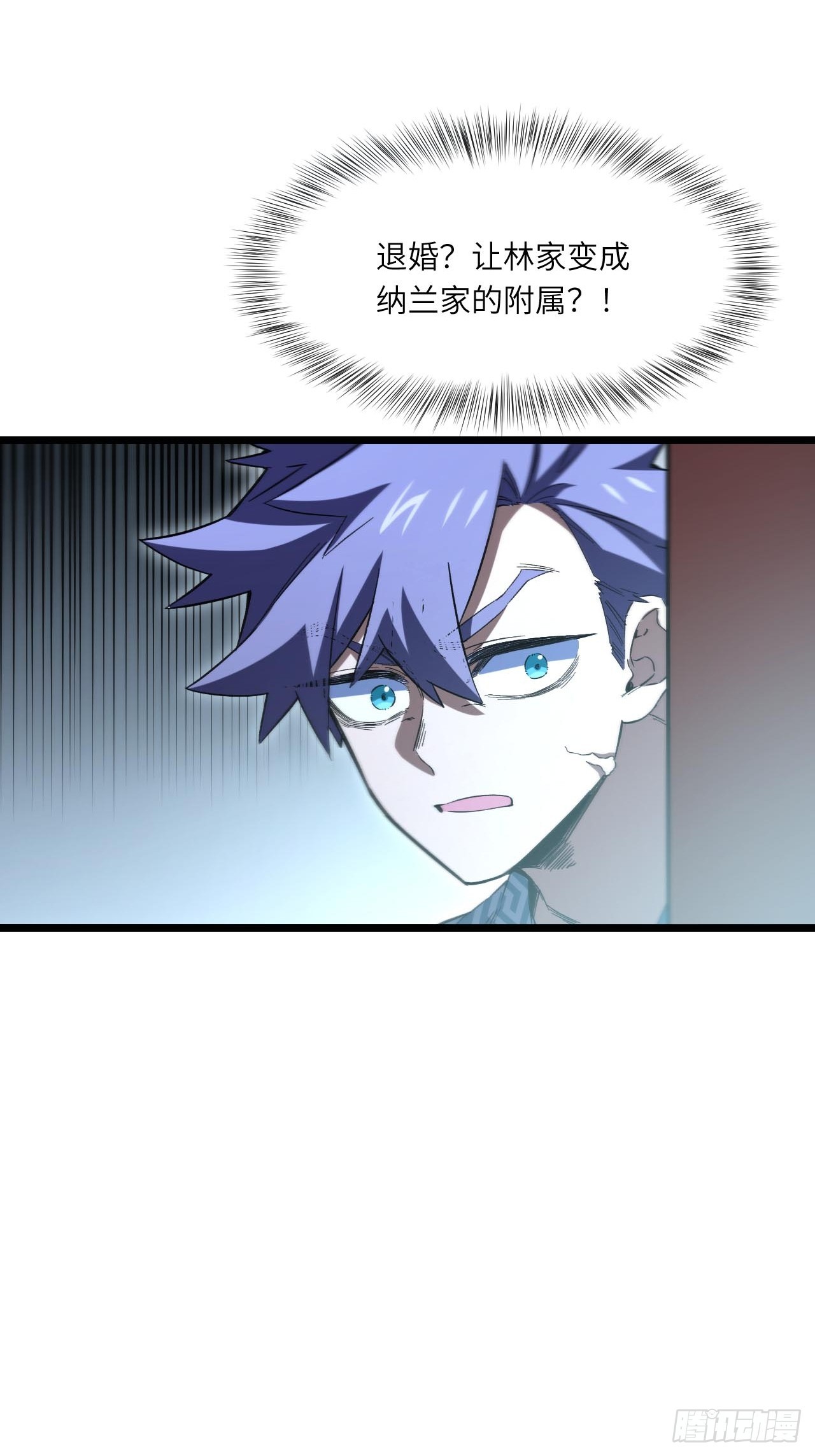 145.退婚(1/2)-第146话
