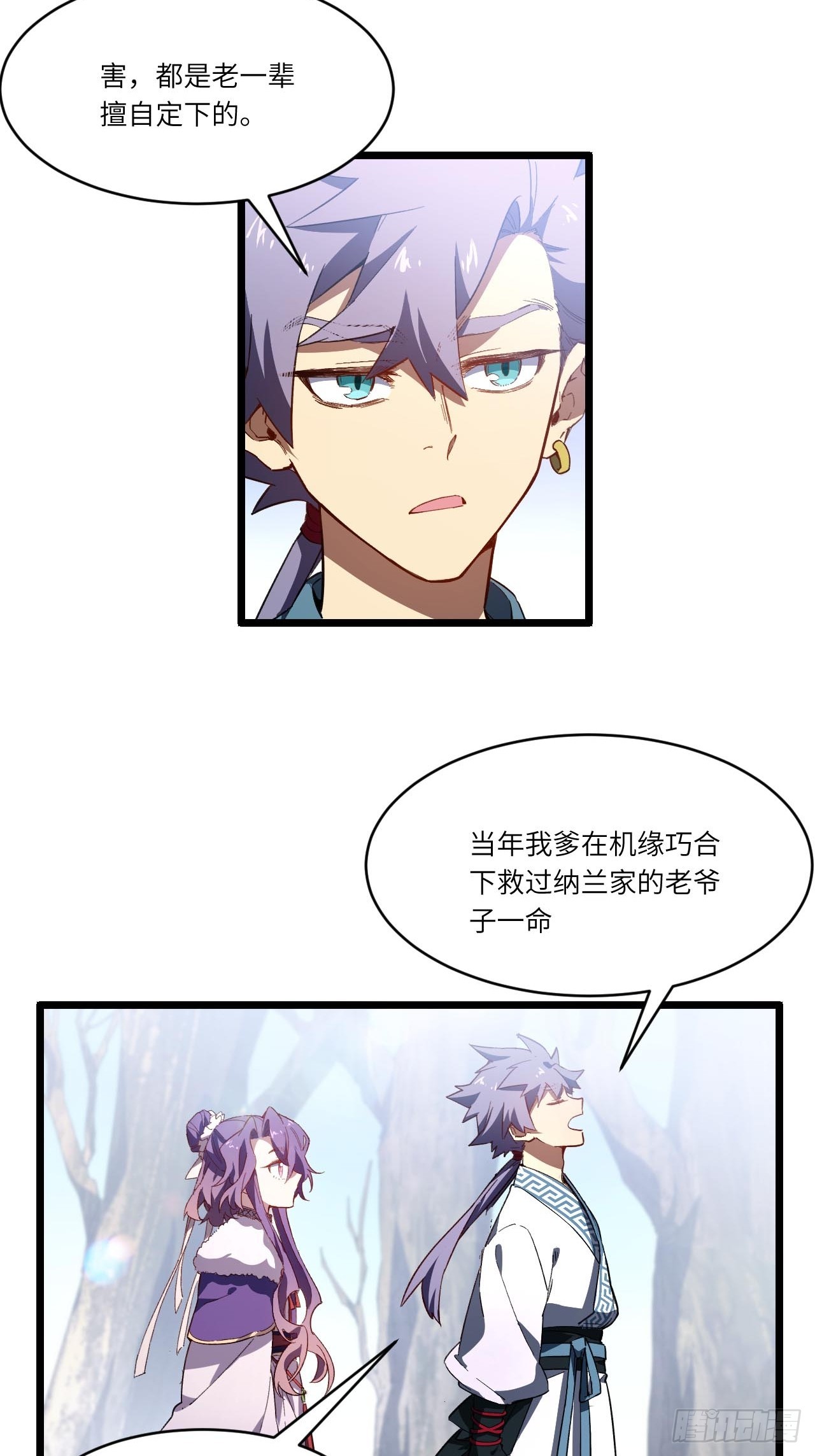 145.退婚(1/2)-第146话