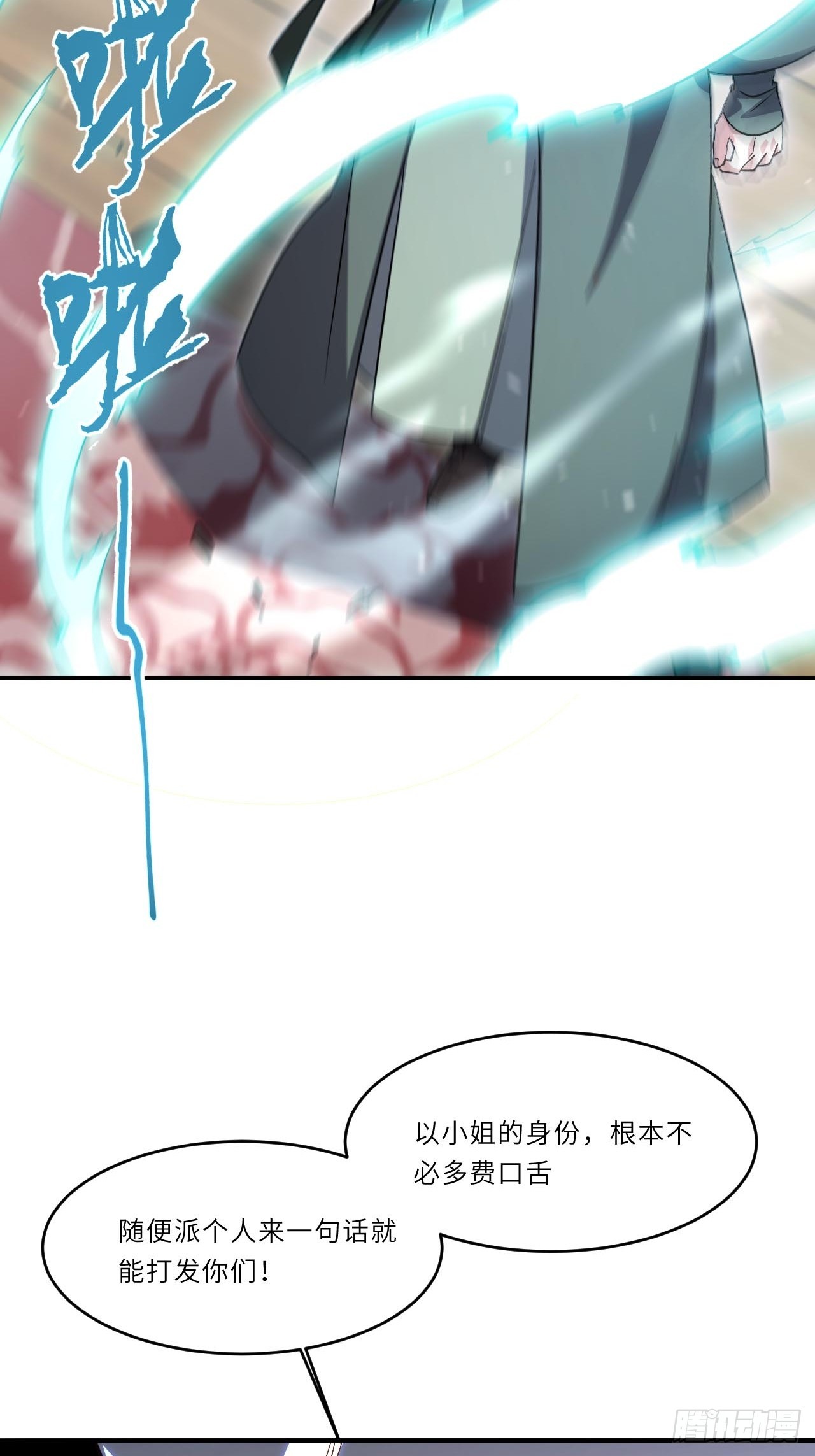145.退婚(1/2)-第146话