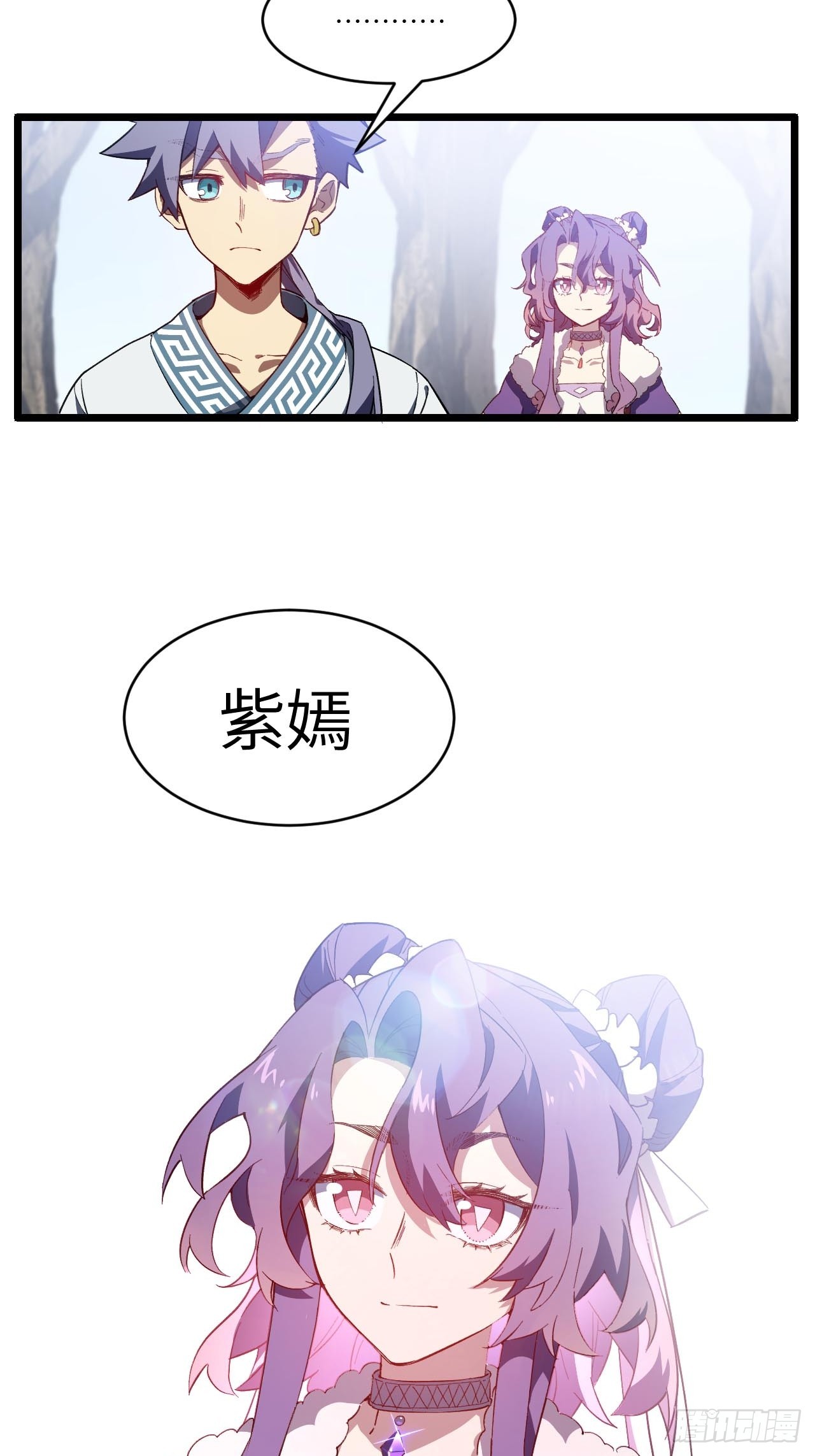 145.退婚(1/2)-第146话