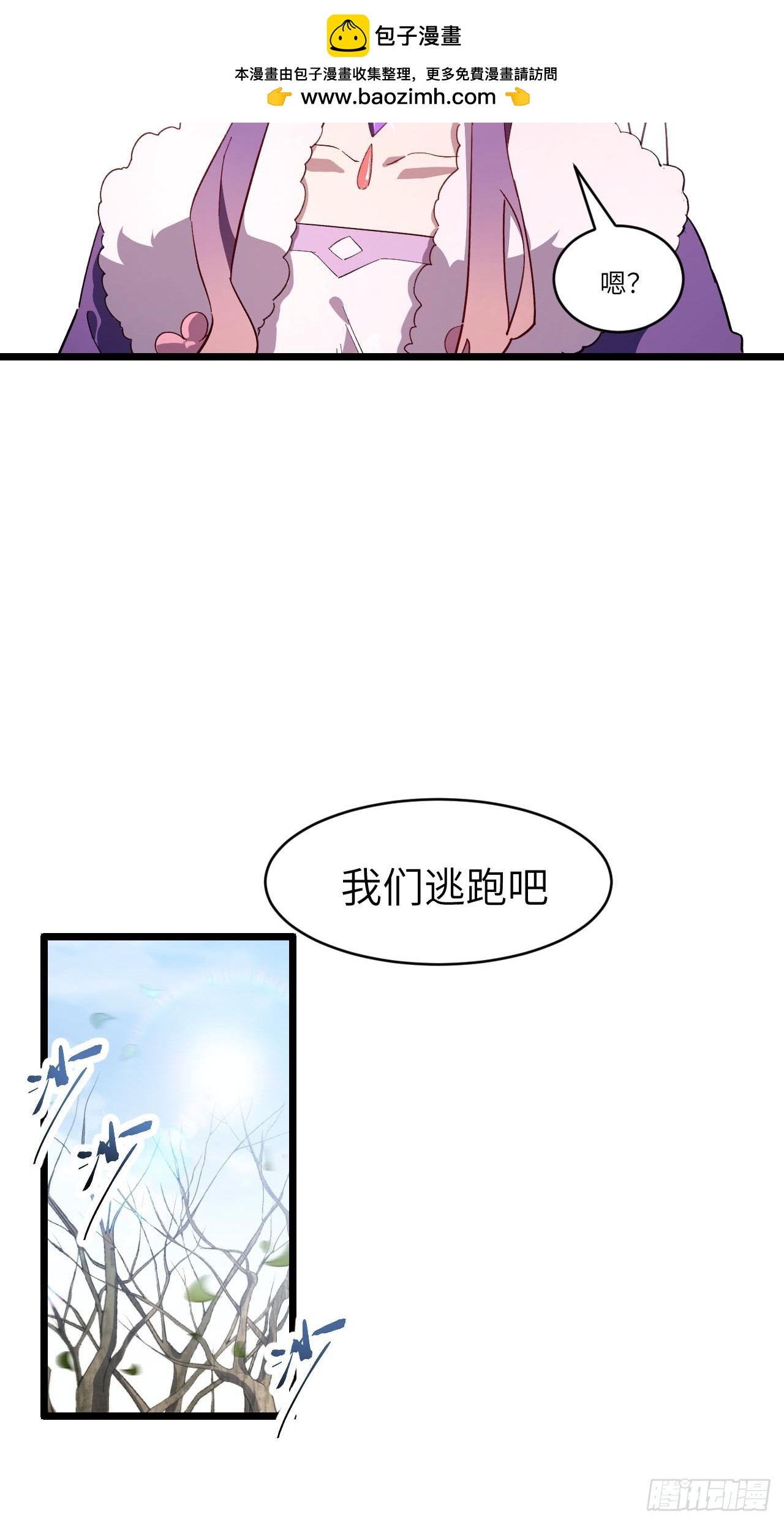 145.退婚(1/2)-第146话
