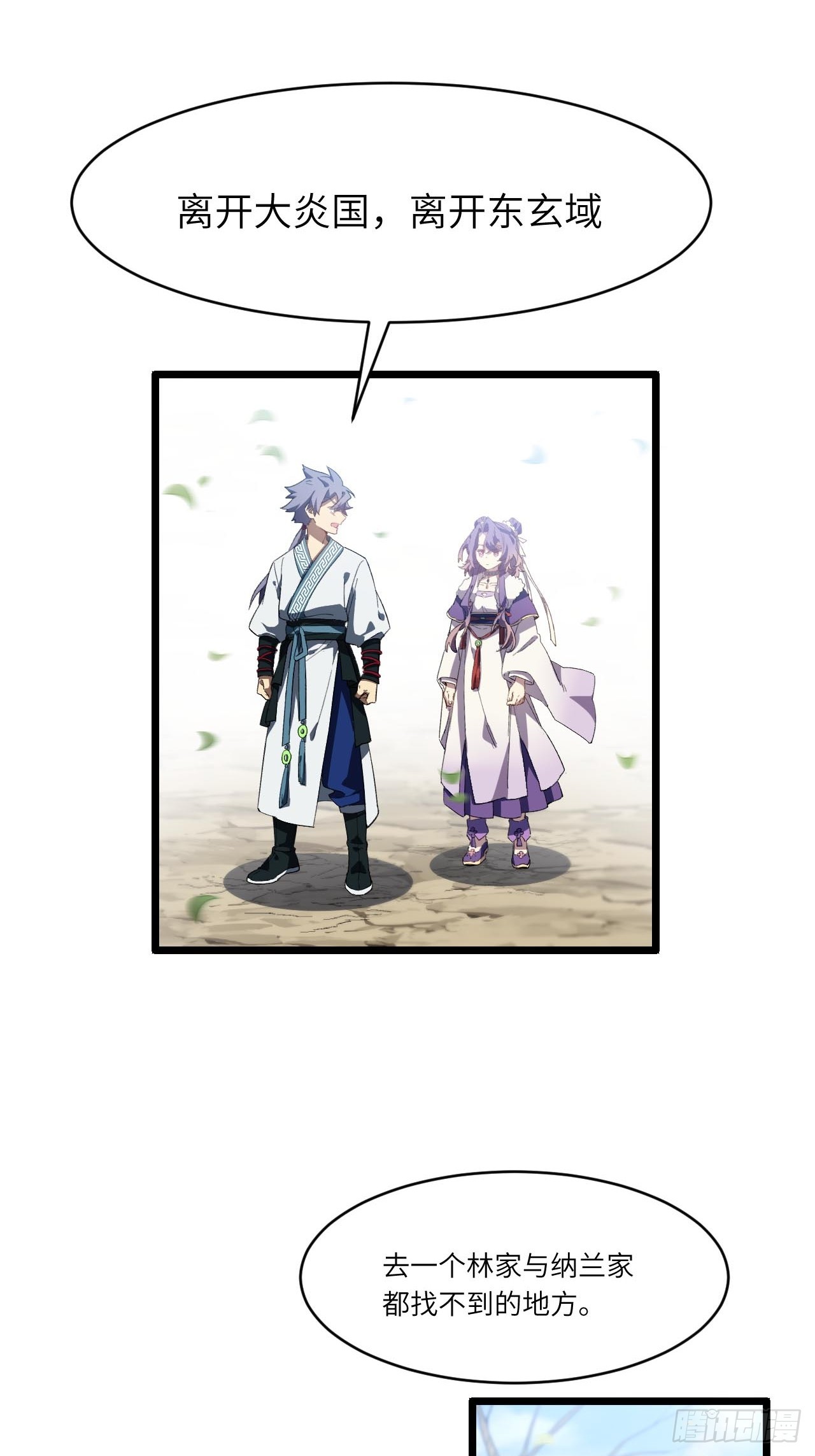145.退婚(1/2)-第146话