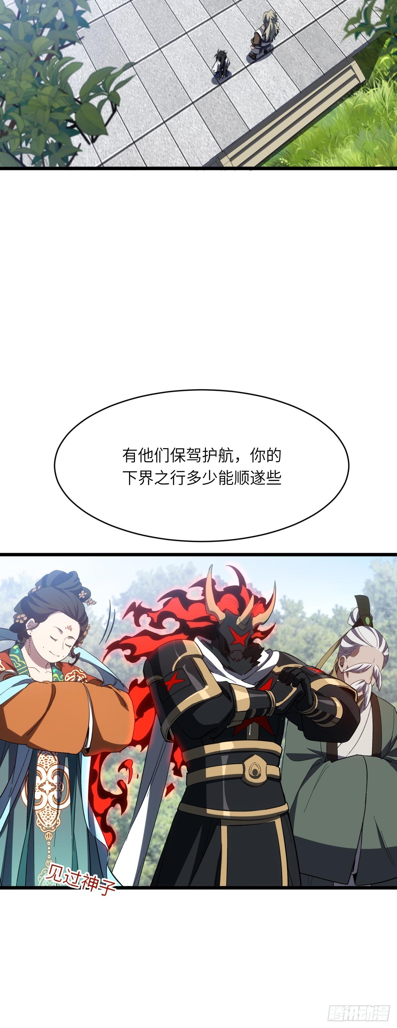 147.荒诞的复仇者(1/2)-第148话