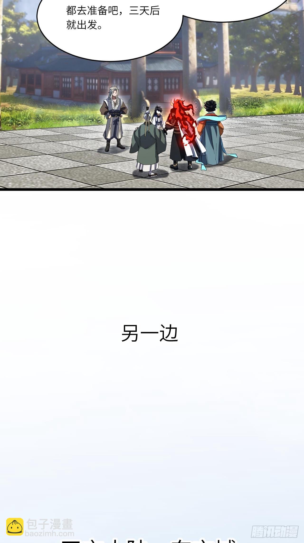 147.荒诞的复仇者(1/2)-第148话