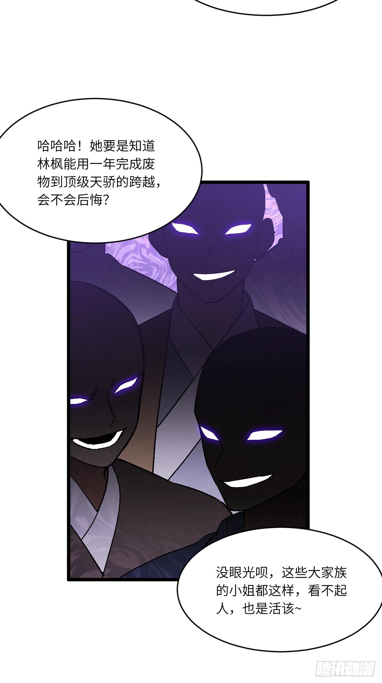 147.荒诞的复仇者(1/2)-第148话