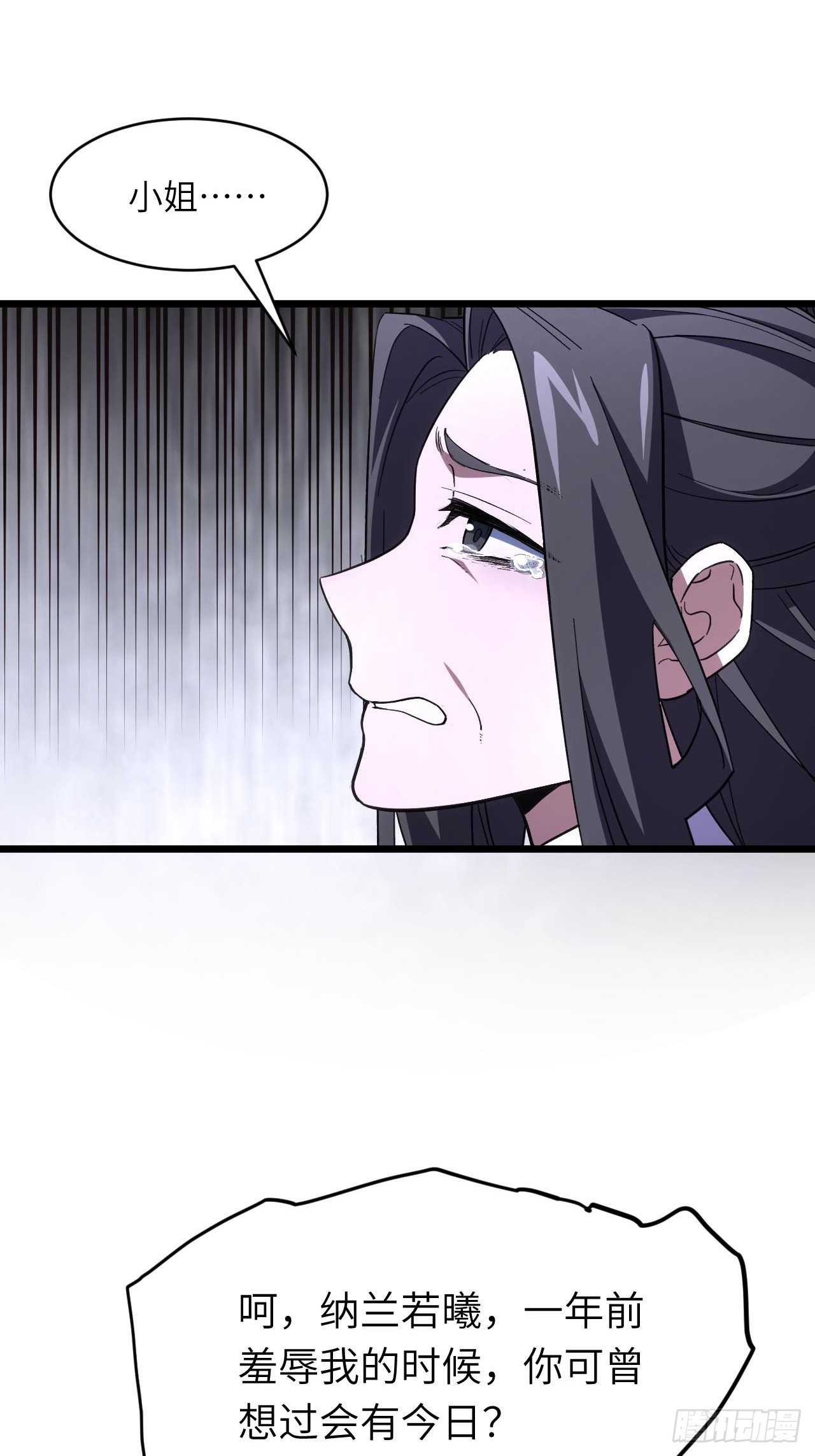 147.荒诞的复仇者(1/2)-第148话