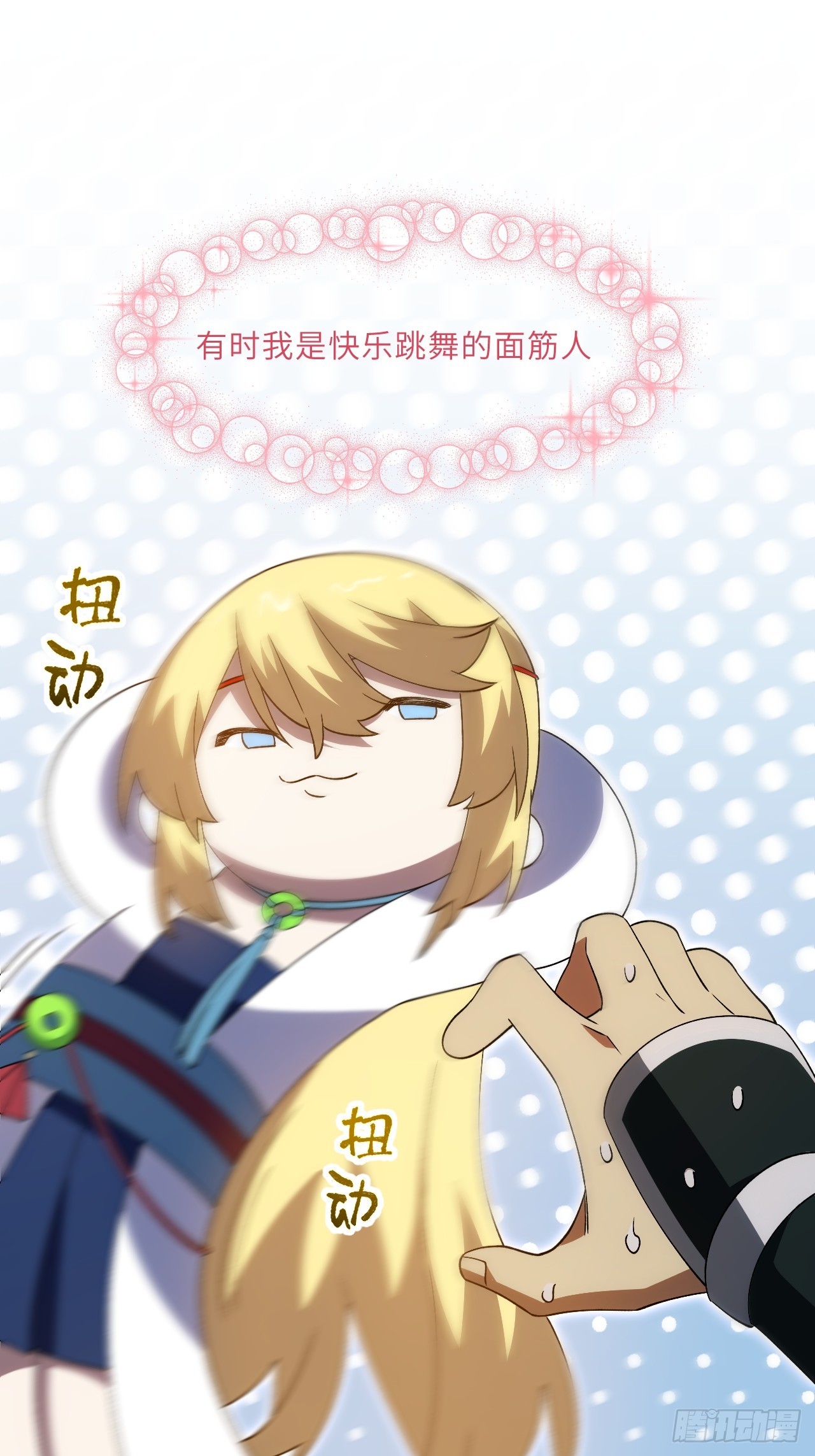 149.辣个女人(1/2)-第150话