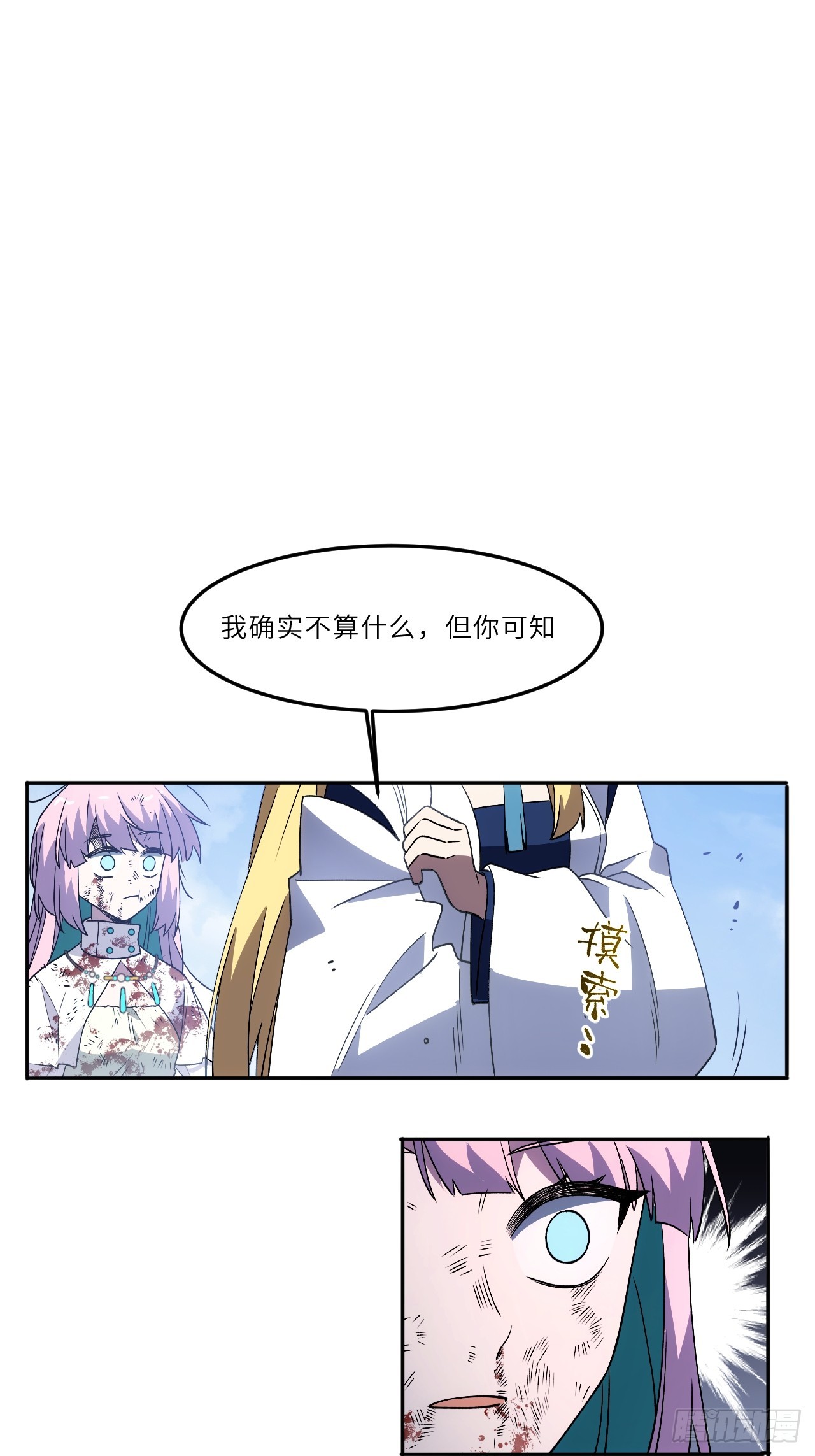 149.辣个女人(1/2)-第150话