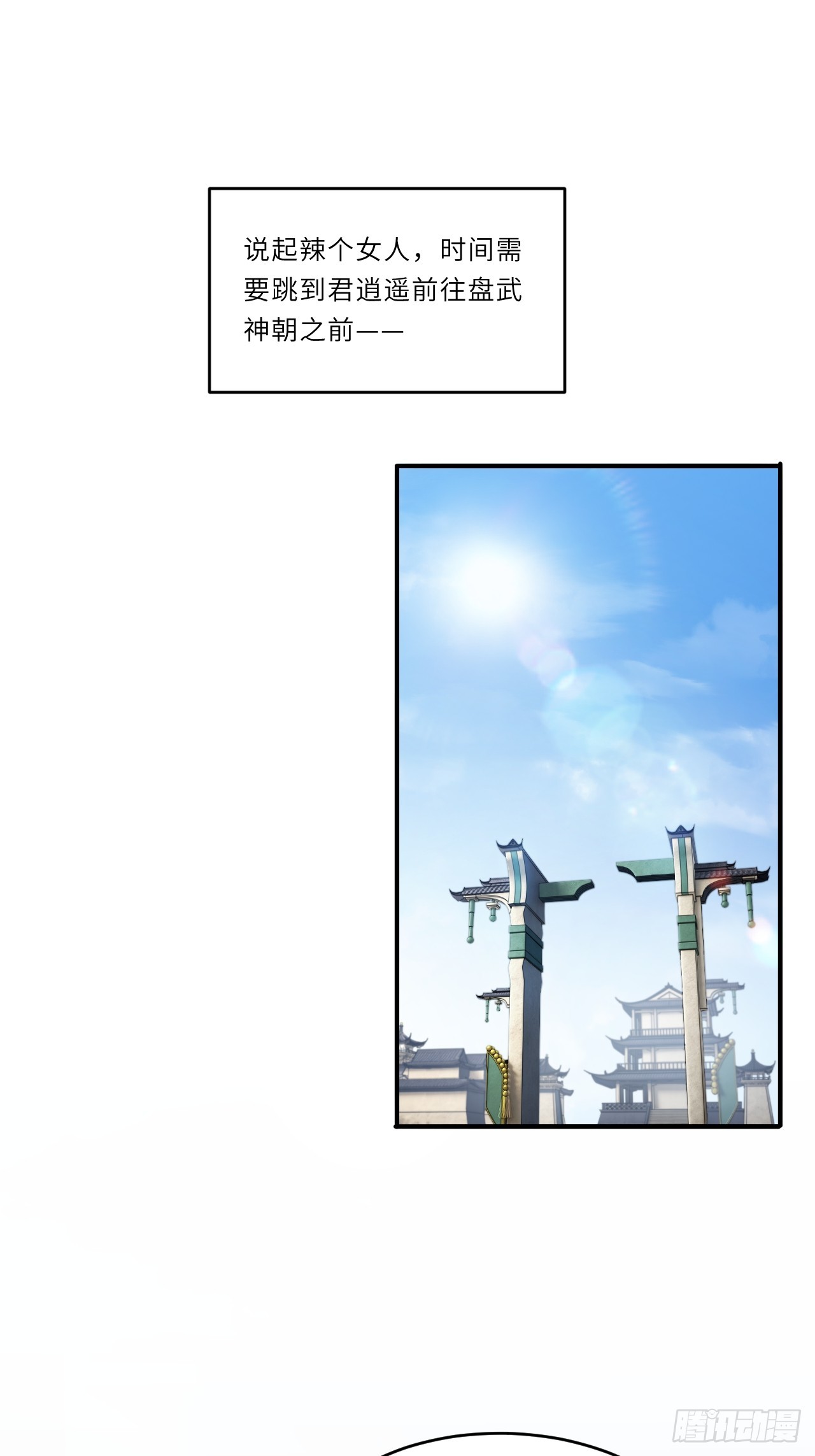149.辣个女人(1/2)-第150话