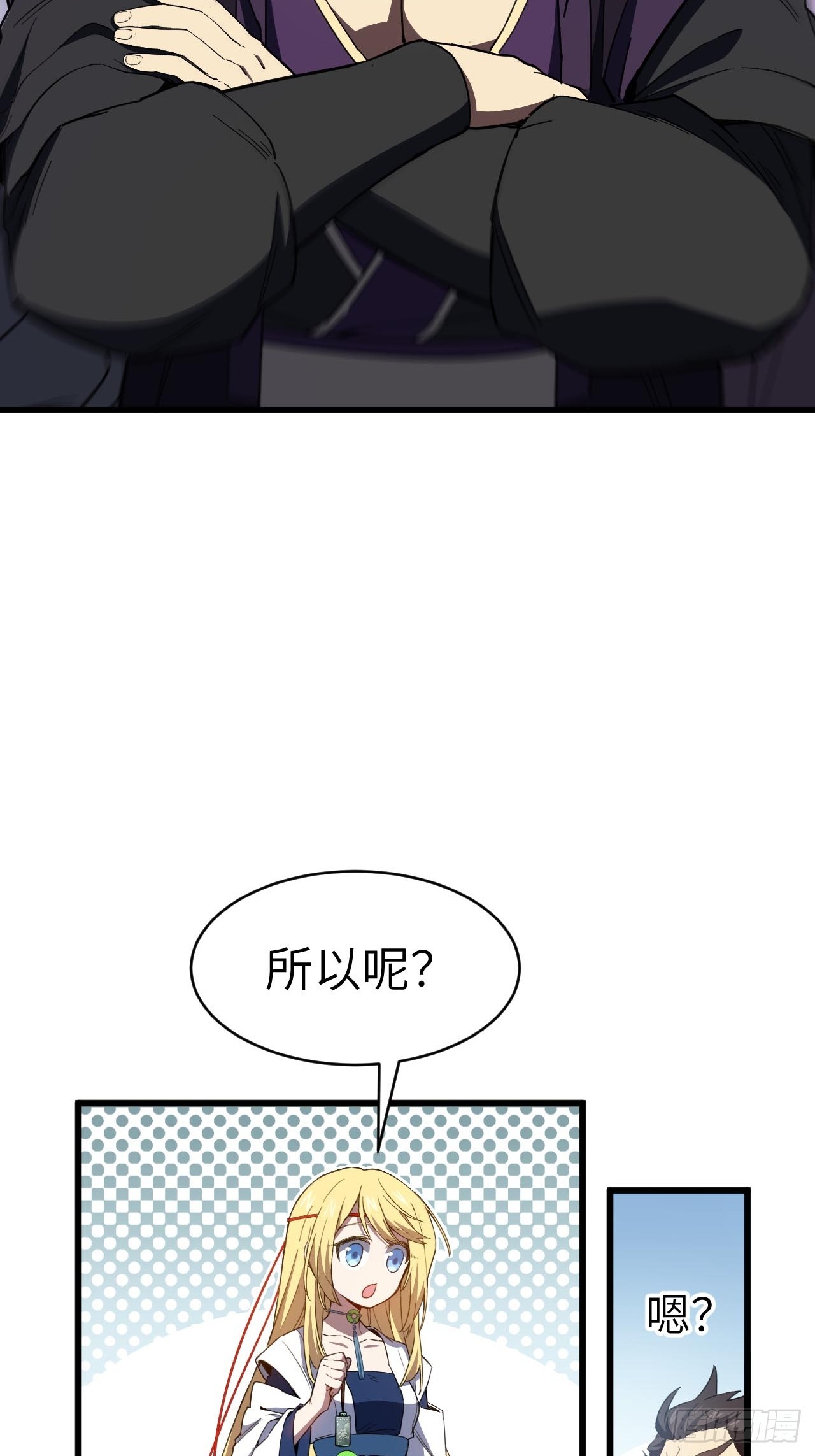149.辣个女人(1/2)-第150话