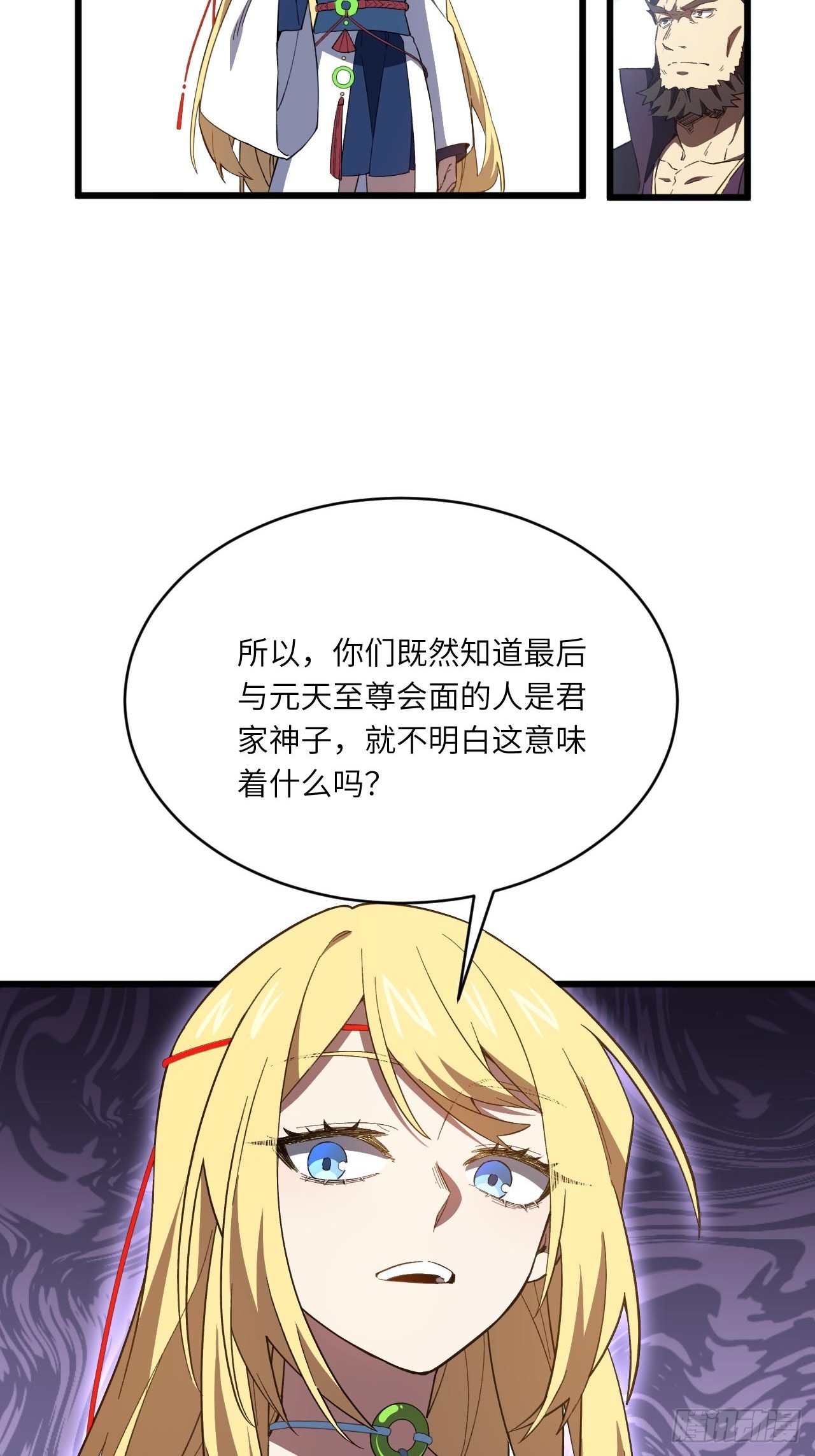 149.辣个女人(1/2)-第150话