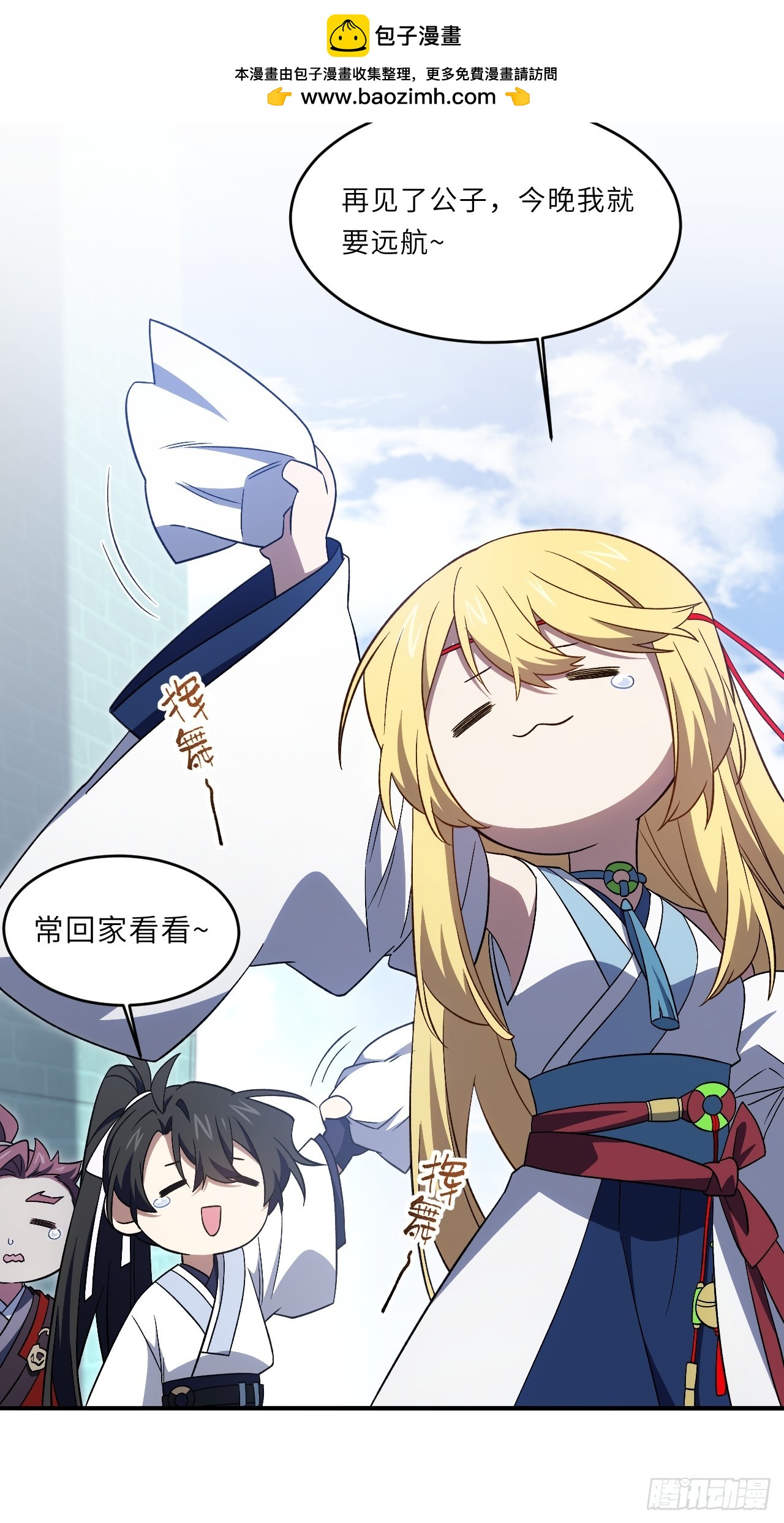 149.辣个女人(1/2)-第150话