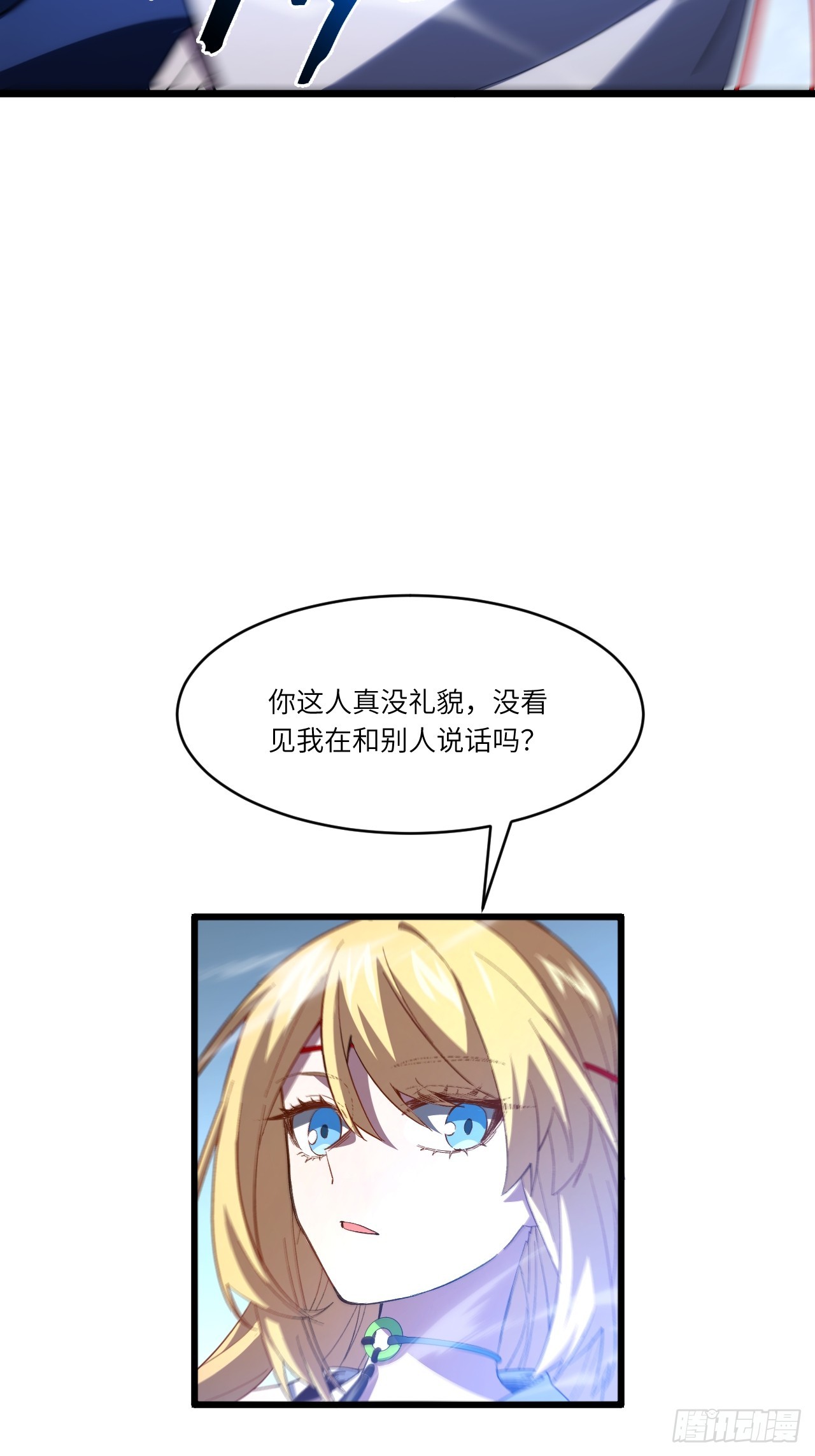 149.辣个女人(1/2)-第150话