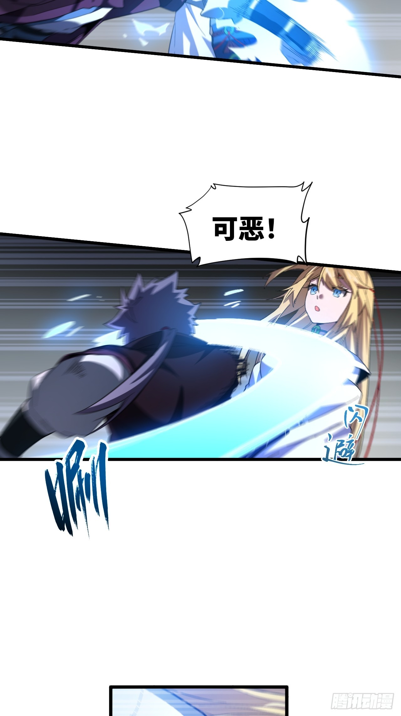 149.辣个女人(1/2)-第150话
