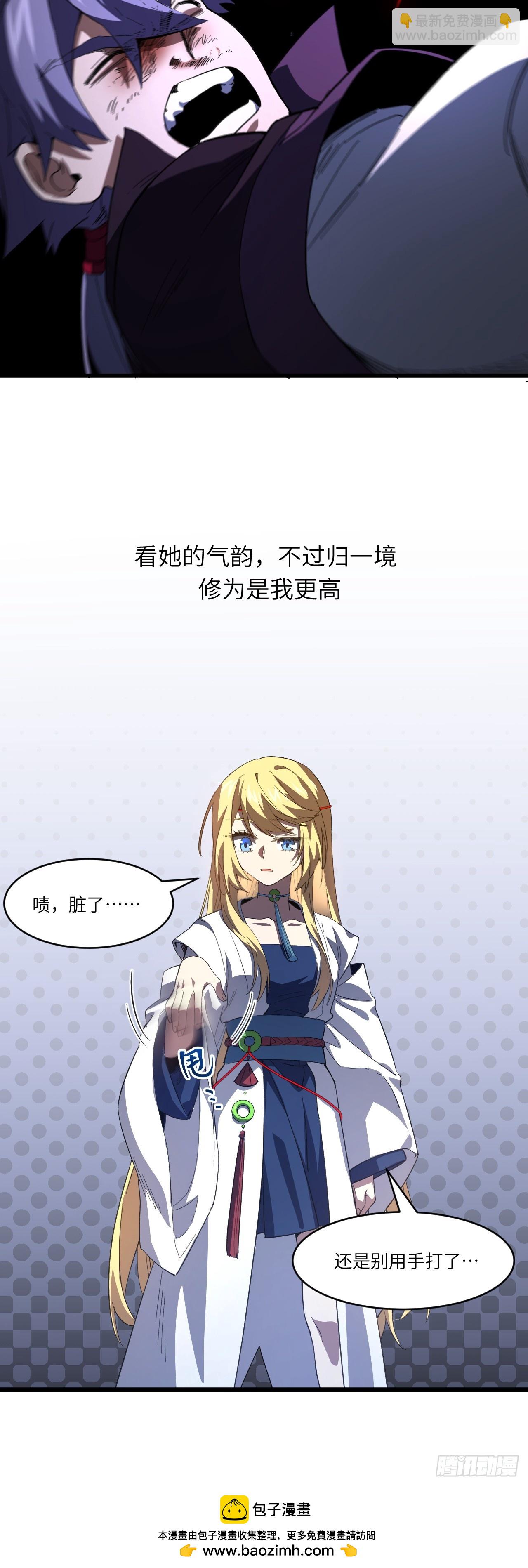 149.辣个女人(1/2)-第150话