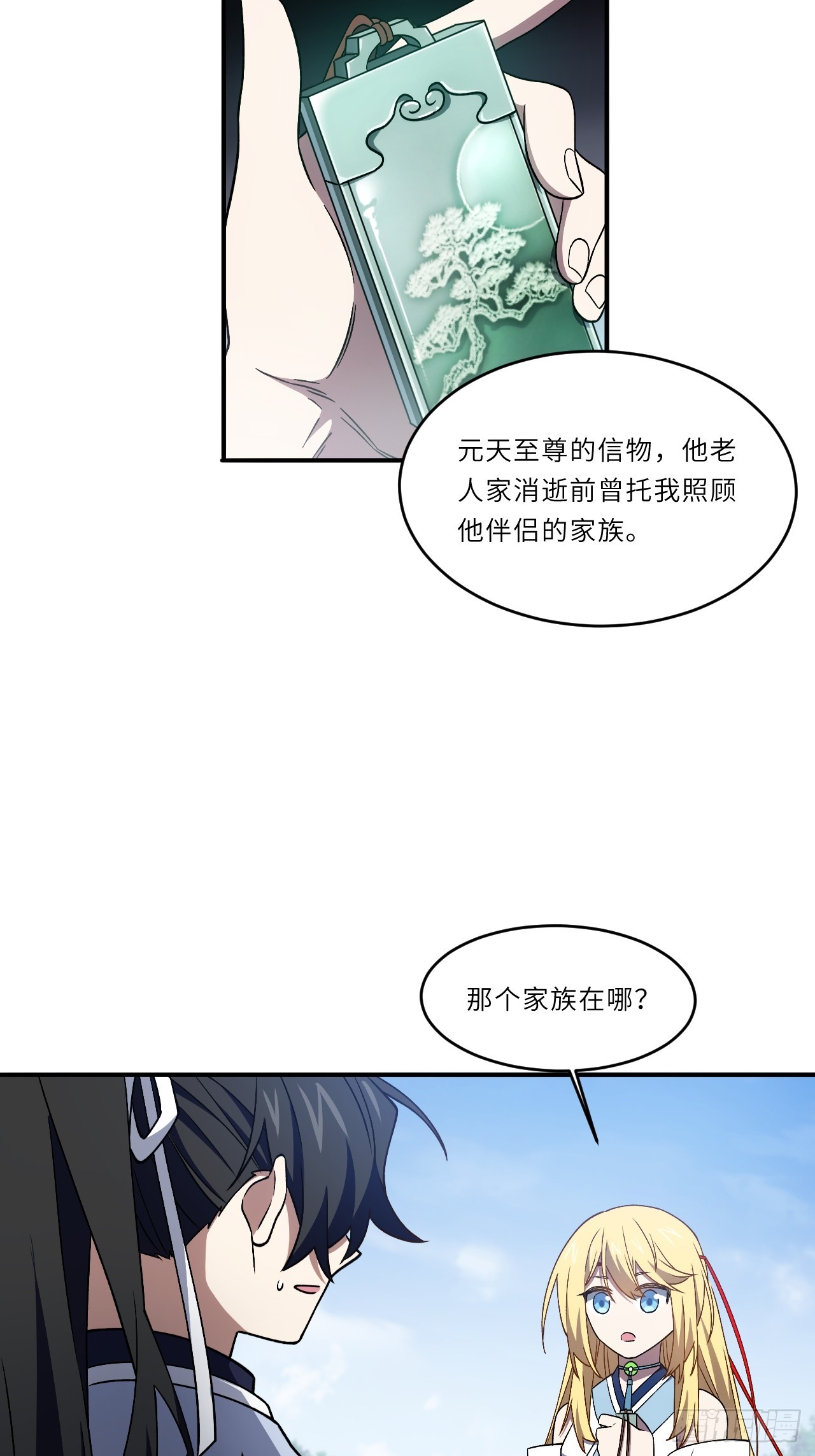 149.辣个女人(1/2)-第150话