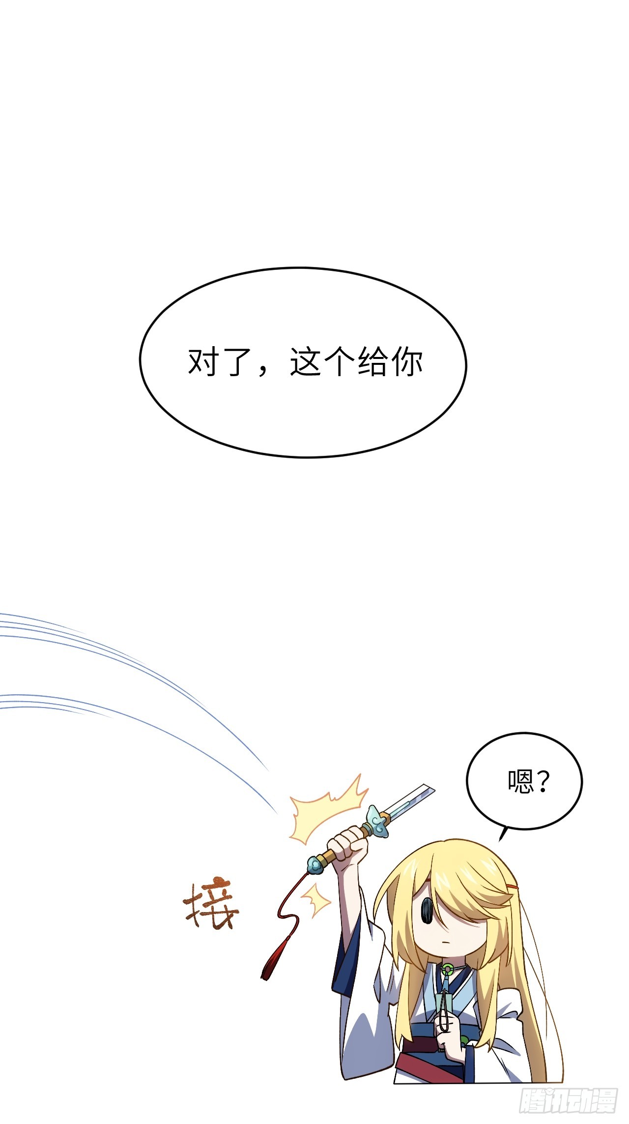 149.辣个女人(1/2)-第150话