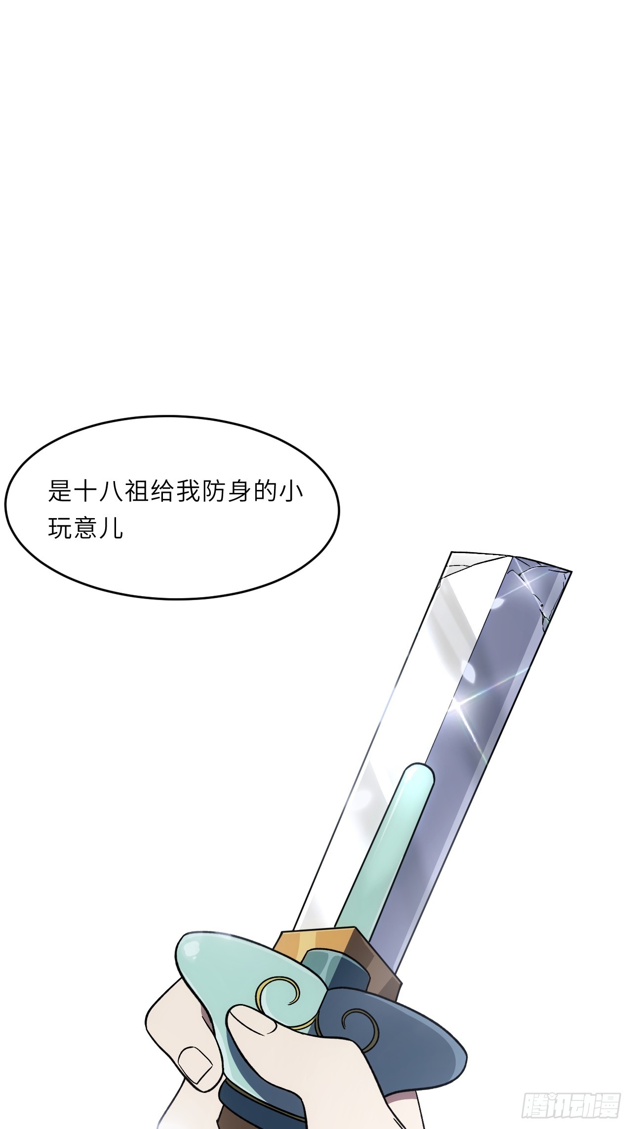 149.辣个女人(1/2)-第150话