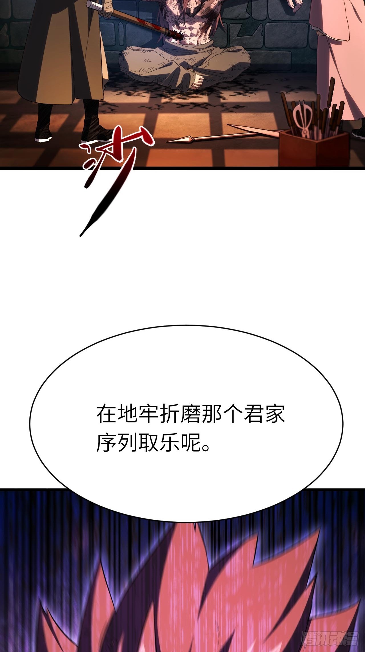 151.灭门之祸(1/2)-第152话