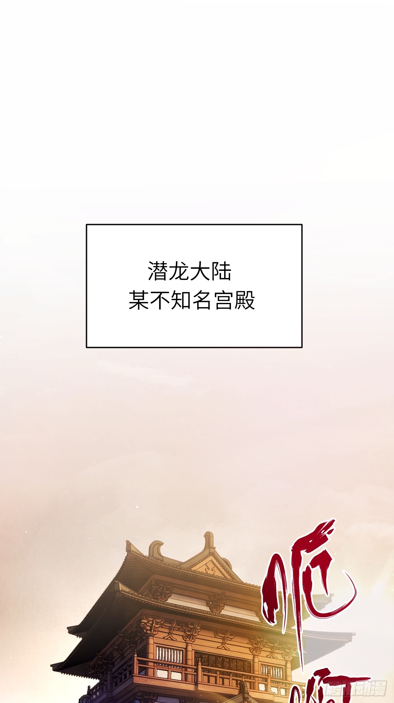 151.灭门之祸(1/2)-第152话
