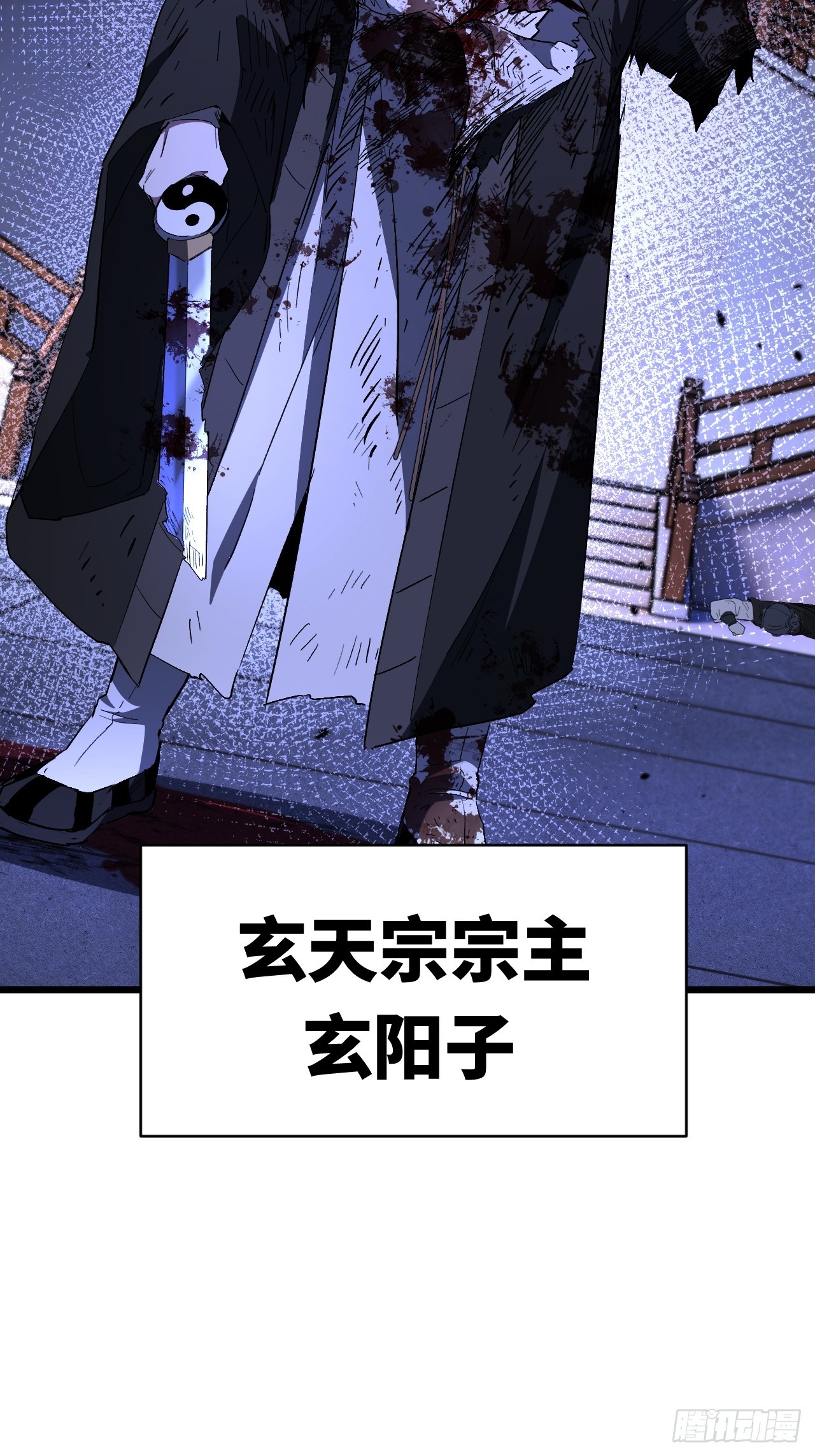 151.灭门之祸(1/2)-第152话