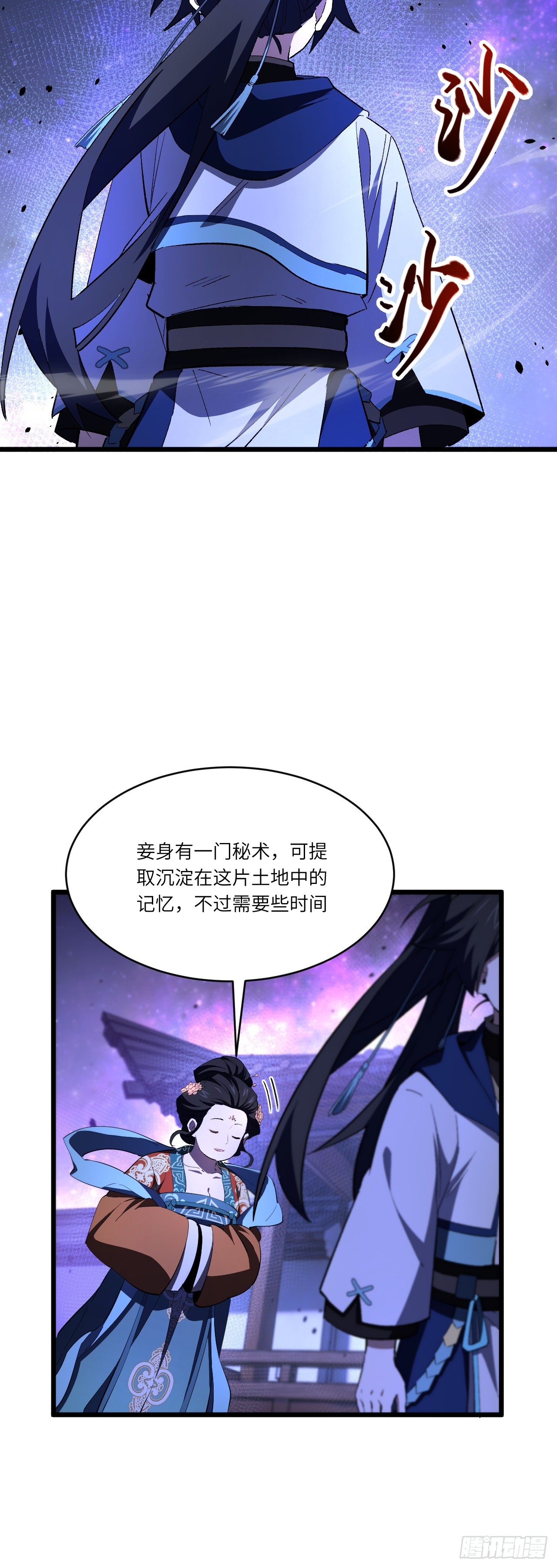 151.灭门之祸(1/2)-第152话