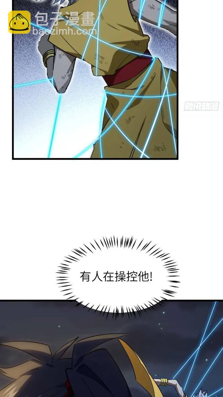 17.至尊(1/2)-第16话