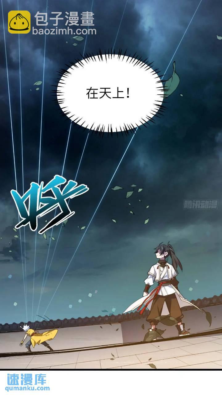 17.至尊(1/2)-第16话